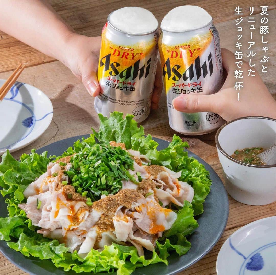 アサヒビールさんのインスタグラム写真 - (アサヒビールInstagram)「豚しゃぶ大好き！という方は、ぜひコメント欄に「❤️（ハート）」の絵文字をお願いします♬ --------------  【夏の豚しゃぶアレンジ3選🎐】  あの「生ジョッキ缶」がリニューアル！🍺 「お店で最初の一杯目に飲む、あの最高に美味しい生ビール」を目指して、泡のキメ細かさがぐんとアップしました！✨  今日は、生ジョッキ缶がすすむ！夏にぴったりのアレンジ豚しゃぶをご紹介します。  いつもの豚しゃぶも、タレをアレンジすることで、ビールに合うおつまみに！  豚肉は常温に戻して、茹でる際に酒と砂糖を入れることで、やわらかく仕上がりますよ◎  お好みのアレンジで最高の一杯をお楽しみください🍻  作ってみたら #アサヒで乾杯 をつけて投稿をお待ちしています✨  ■■■───────  ◆材料（2人前）🍽️ ・豚肉（しゃぶしゃぶ用）：250g  【A】 ・水：1000ml ・酒：大さじ1 ・砂糖：大さじ1  ・グリーンリーフ：適量  【おろしきゅうりダレ】 ・おろしきゅうり：1本 ・ポン酢しょうゆ：大さじ3  【ピリ辛坦々ダレ】 ・白すりごま：大さじ3 ・醤油：大さじ2 ・すし酢：大さじ1 ・顆粒中華だし：小さじ1 ・豆乳：50cc ・ラー油：小さじ1 ・おろしにんにく：小さじ1 ・ニラ（みじん切り）：20g  【梅ポン酢ダレ】 ・たたき梅：2個分 ・ポン酢しょうゆ：大さじ3 ・ミョウガ：2個 ・オリーブオイル：大さじ1  ◆作り方🍽️ ① 鍋に【A】を沸騰させる。沸騰したら極弱火にし、豚肉をゆっくりとお湯にくぐらせる。  ② ①に火が通ったら、ざるに上げて常温で冷ます。  ③ 【おろしきゅうりダレ】の材料を混ぜ合わせる。  ④ 【ピリ辛坦々ダレ】の材料を混ぜ合わせる。  ⑤ 【梅ポン酢ダレ】の材料を混ぜ合わせる。  ⑥ グリーンリーフを盛った器に②を乗せ、それぞれのタレをかける。  ───────■■■  #生ジョッキ缶⁣⁣⁣⁣⁣ ⁣⁣⁣⁣⁣- #アサヒスーパードライ #スーパードライ #asahisuperdry #ビール #beer #アサヒスーパードライ生ジョッキ缶 #体験生ジョッキ缶 #生ビール #おうちビール #家飲み #居酒屋気分 #おうちしゃぶしゃぶ #豚しゃぶ #冷しゃぶ #手作りタレ #つけダレ #坦々 #梅ポン酢 #アレンジレシピ #夏レシピ #夏のおつまみ #おつまみレシピ #晩酌メニュー #簡単おつまみ - #アサヒビール #アサヒ #asahibeer #asahi」7月31日 18時00分 - asahibeer_jp