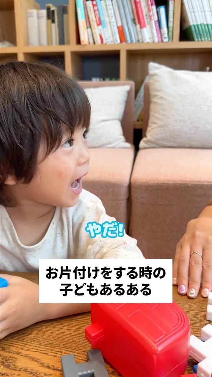 学研のニューブロック mini labo【公式】のインスタグラム：「@gakken_newblock←過去の投稿はこちらから  こんにちは、いちばんくんだよ〜😊 動画を見てくれてありがとう〜！😚 今日の動画は、「お片付けをする時の子どもあるある」だよ〜✨  せっかく片づけたのに...😅  #ニューブロック の素敵な投稿をシェアさせていただきます！ 商品等のお問い合わせはHPよりお願いします💌  ーーーーーーーーーーーーーーーーーーーーーーーーーーーーーー  ニューブロックとは... ・1.5歳から長く遊べるファーストブロック✨ ・立体空間の認知力UPで創造力が豊かに✨ ・大きくてやわらかい素材だから安心して遊べる😊  ーーーーーーーーーーーーーーーーーーーーーーーーーーーーーー  こちらのアカウントでは、ニューブロックの新しい遊び方や新商品を紹介します✨ @gakken_newblock ↑こちらのアカウントをフォローしてね✨✨ ーーーーーーーーーーーーーーーーーーーーーーーーーーーーーー  #ニューブロック #学研のニューブロック #gakkenニューブロック #学研 #学研ステイフル #ブロック #ブロック遊び #おうち遊び#子育て #家族 #親子 #ママ #パパ #プレママ #子供 #おもちゃ #知育玩具 #懐かしい #Gakken #いちばんくん #ロゴリニューアル #あるある #親子 #親子遊び #おうち遊び #長く遊べる」