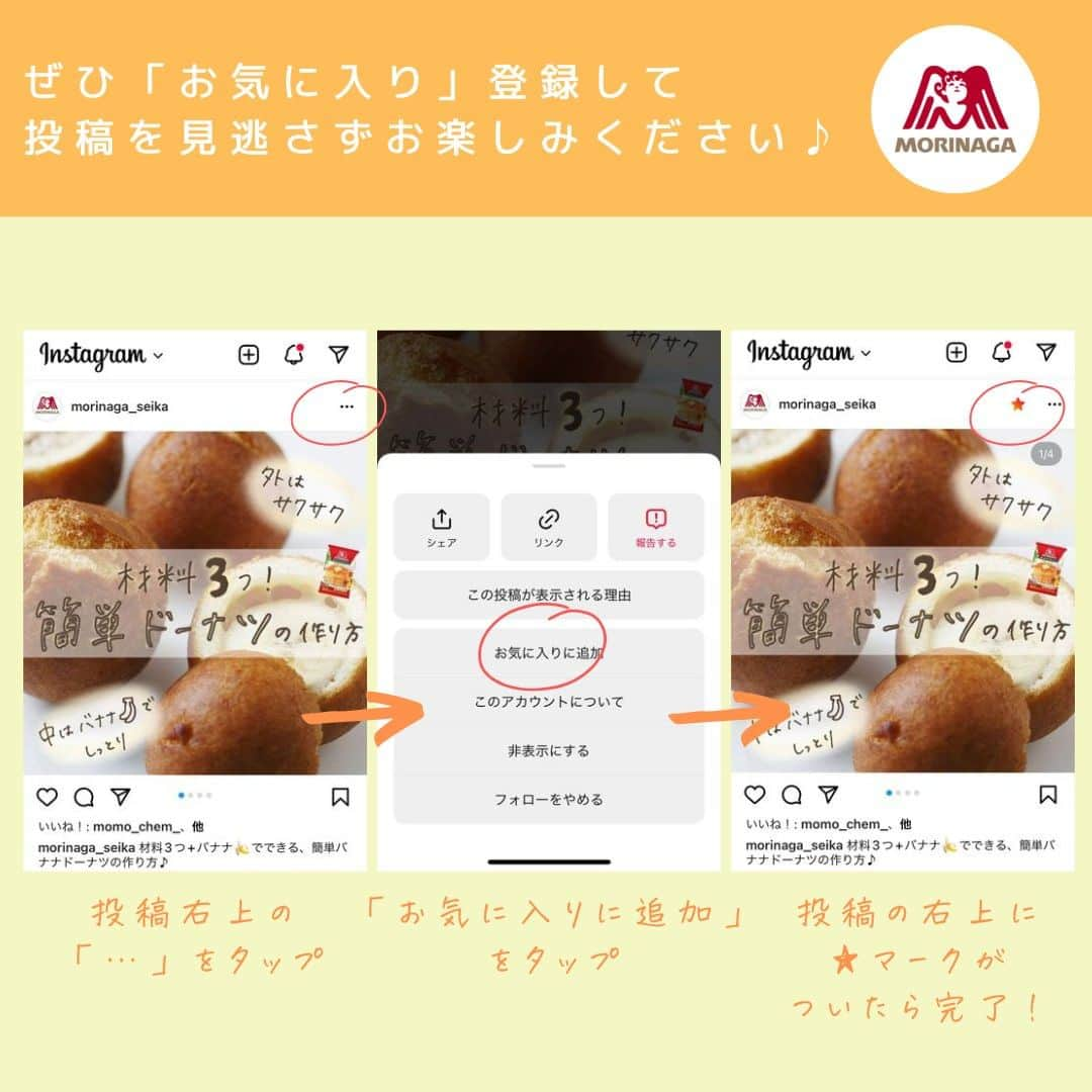 森永製菓 エンゼルカフェさんのインスタグラム写真 - (森永製菓 エンゼルカフェInstagram)「おいしく手軽に元気とキレイを取り入れるのにぴったりの『甘酒』で作る、フルーツムース🍊何のフルーツで作ってみたいですか？🥝ぜひコメントで教えてください😋🍎🍌🍑  昨日は#土用の丑の日 でしたね！  土用の#丑の日 といえば、季節の変わり目で体調を崩しやすいので、体をいたわり精が付くものを食べたり飲んだりします💪✨ 甘酒も、暑さを乗り切るための栄養源として江戸時代から楽しまれてきました💡  森永の甘酒といえば酒粕と米麹のＷ発酵素材が特徴で、たくさんの方に愛され続け、日本で一番売れている甘酒です😊🗻  そのまま飲むのはもちろん、牛乳やジュースで割ったり、お料理に使っても◎✨ お気に入りの楽しみ方を見つけて甘酒をお楽しみください♪  暑い夏も元気に乗り切れますように🙌  ♡ーーー 投稿右上の「…」から「お気に入りに追加」していただくと、おいしくたのしい森永製菓【公式】の投稿を見逃さずにチェックできます✨ ぜひお気に入りに追加してくださいね！  ♡—ーー 商品をご利用いただいた素敵なお写真の中からピックアップして紹介させていただいています♡ #森永製菓部 をつけた投稿お待ちしています🎶  ・ #森永製菓 #森永製菓部 #森永 #ひんやりスイーツ #夏のおやつ #おやつ」7月31日 17時57分 - morinaga_seika