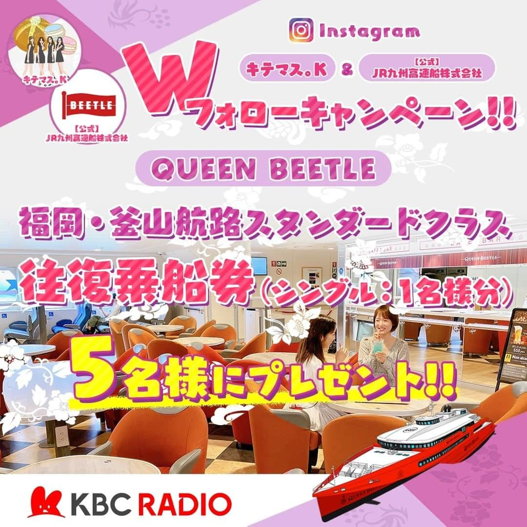 KBCラジオのインスタグラム