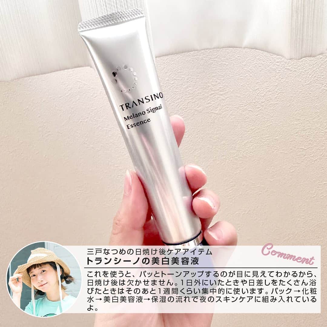 merさんのインスタグラム写真 - (merInstagram)「三戸なつめ、村田倫子、村濱 遥、齋藤日菜子の【日焼け後のケア】  ジリジリと肌を焼く厳しい日差しの毎日☀️  気を付けていてもついつい日焼けをしてしまいますよね🫠  日焼けをしてしまった後に使っているケアアイテムをmerモデルが教えてくれました🧡  ☑︎三戸なつめ：トランシーノの美白美容液 「これを使うと、パッとトーンアップするのが目に見えてわかるから、日焼け後は欠かせません。1日外にいたときや日差しをたくさん浴びたときはそのあと1週間くらい集中的に使います」。  ☑︎村田倫子：メラノＣＣの美容液 「日焼けをすると即黒くなってしまうけど、この美容液を使ってきちんとケアをすると冬には白く戻っていて、さらにシミできにくくなった気がします」。  ☑︎村濱 遥：ニベアの美白クリームとメラノCC の美容液 「年齢的に気を使った方が良いかなと思った去年ごろからこのクリームを愛用中。のびが良くって塗った後もサラッとしているところがお気に入りです。メラノCCは、日焼けにはビタミンCが良いと聞いてから継続して使っています」。  ☑︎齋藤日菜子：保冷剤 「幼いころ、母に“日焼けはやけどだから冷やした方が良いよ”と言われたので、それ以降、日焼けしたときは保冷剤で肌を冷やします。保冷剤は、家の冷凍庫で常に冷えているので手軽に使えるところが◎」。  記事の全文はmer webをチェック💫」7月31日 18時07分 - merweb_official