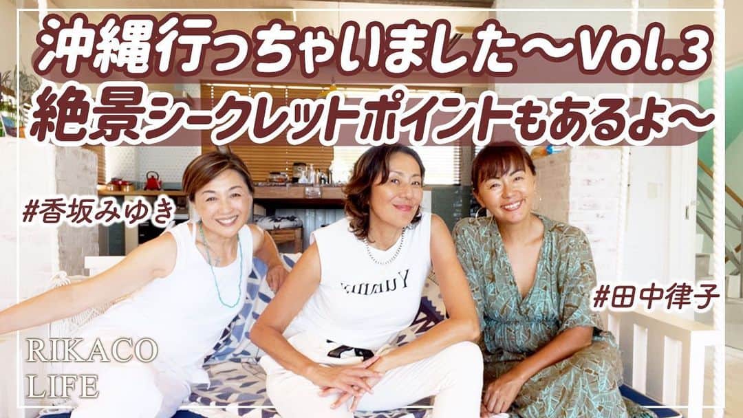 香坂みゆきのインスタグラム