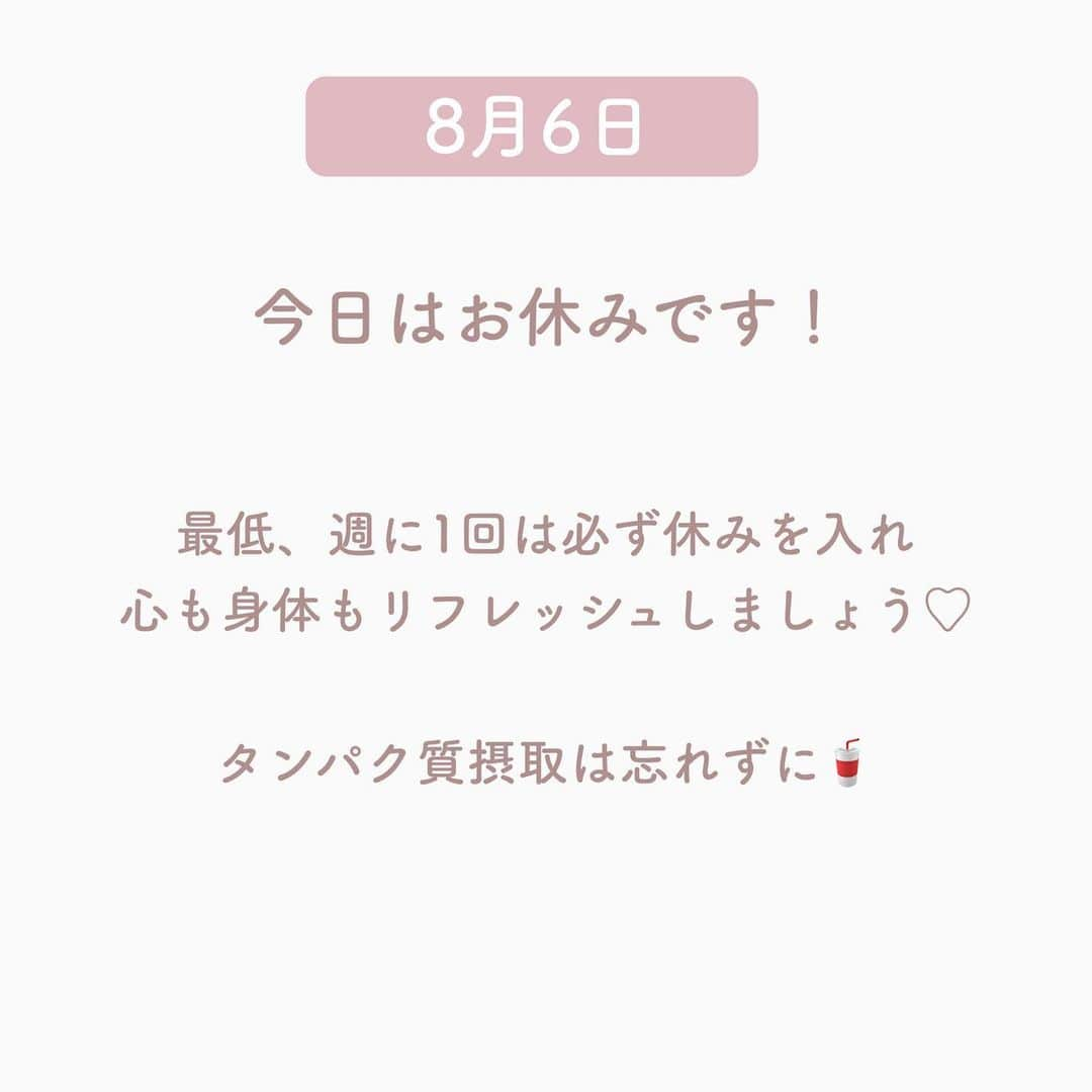 のあさんのインスタグラム写真 - (のあInstagram)「【14日間チャレンジ】 ⁡ 皆さん！お久しぶりのダイエット企画です♡ 今回は「ただやるだけ」ではなく プレゼント企画もあるので是非ご参加ください🎁 ⁡ ⁡ ＿＿＿＿＿ COANON × Diet ＿＿＿＿＿ ⁡ 【参加条件】 ① @coanon.official をフォローする ② プロテインを飲んだらシールに印をする ③ @coanon.official をタグ付けし   ストーリーかフィードでシェアする ⁡ トレーニングもできるように用意しました🩷 ⁡ 【プレゼント企画】 14日間完走した方の中から抽選で… ① 10名様『COANON Tシャツ』 ② 20名様『COANONプロテイン+シェイカー』 ⁡ ＿＿＿＿＿＿＿＿＿＿＿＿＿＿＿＿＿＿ ⁡ たくさんの方のご参加お待ちしております🙇‍♀️ ⁡ ⁡ 𓐄 𓐄 𓐄 𓐄 𓐄 𓐄 𓐄 𓐄 𓐄 𓐄 𓐄 𓐄 𓐄 𓐄 𓐄 𓐄 𓐄 𓐄 𓐄 𓐄 𓐄 𓐄 𓐄 ⁡ ～ リバウンド後のダイエット中 ～ ⁡ 食事・運動・体重・ボディはストーリーへ❤️‍🔥 一緒に頑張る仲間募集中です！ ⁡ 𓐄 𓐄 𓐄 𓐄 𓐄 𓐄 𓐄 𓐄 𓐄 𓐄 𓐄 𓐄 𓐄 𓐄 𓐄 𓐄 𓐄 𓐄 𓐄 𓐄 𓐄 𓐄 𓐄 ⁡ produced 🧘‍♀️ @coanon.official private🧣 @nooa__sab  diet companion 🍽 @tsuki_diet31 ⁡ YouTubeで一緒にトレーニング🤸‍♂️ 【のあちゃんねる】で検索してね！ ⁡ 𓐄 𓐄 𓐄 𓐄 𓐄 𓐄 𓐄 𓐄 𓐄 𓐄 𓐄 𓐄 𓐄 𓐄 𓐄 𓐄 𓐄 𓐄 𓐄 𓐄 𓐄 𓐄 𓐄 ⁡ ⁡ #ダイエット #ダイエット仲間募集 #モチベーション #ビフォーアフター #ダイエットアカウント #痩せる #ダイエット記録 #ダイエット記録 #痩せる方法 #脚痩せ #お腹痩せ #下腹部痩せ #太もも痩せ #のあトレ #のあちゃんねる #リバウンド」7月31日 20時19分 - diet_nooa