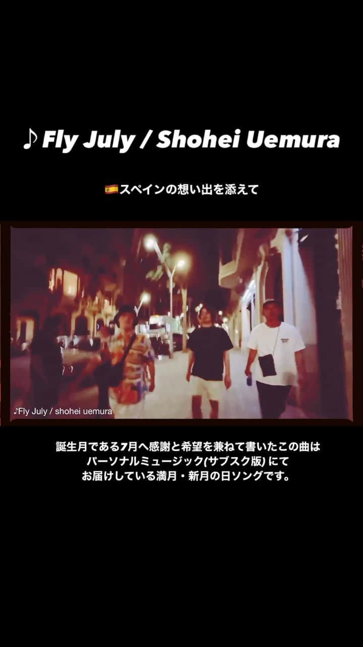 上村翔平のインスタグラム：「♪Fly July / Shohei Uemura 🇪🇸スペインの想い出を添えて🇪🇸  誕生月でもある7月。 不思議なことに前後1ヶ月は毎年、奇跡が重なります。 そんな7月に感謝と希望を兼ねて書いたこの曲は、パーソナルミュージック(サブスク版) にてお届けしている満月・新月の日ソングです。  全編英詩に初挑戦。  来年の奇跡シーズンに向けて、今年も心穏やかに精一杯励んでまいりますよん😌✨  🎥movie shooting by @kkkent & @keisuke_oda_6   #THREE1989 #Barcelona #Spain #スペイン旅行 #ヨーロッパ旅行 #旅行記 #vlog #music」