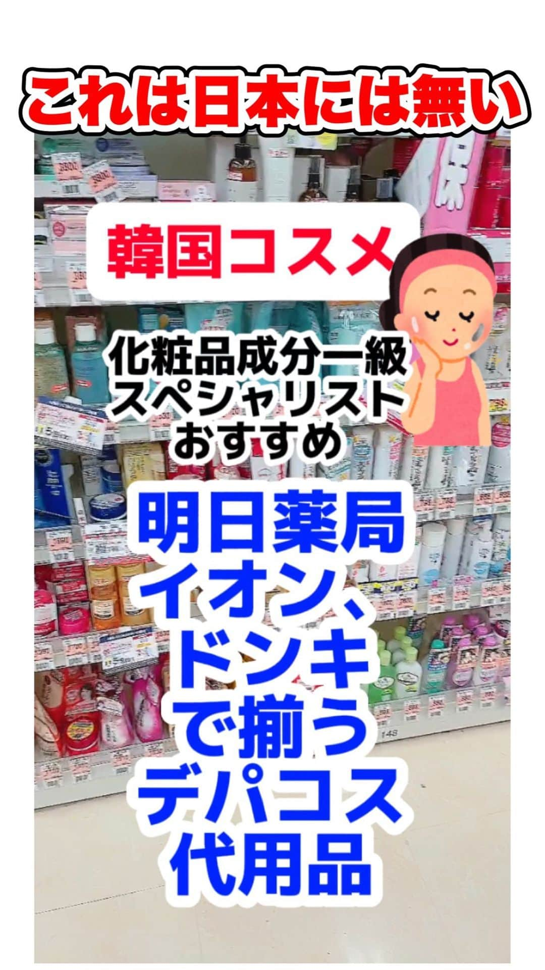 化粧品子のインスタグラム