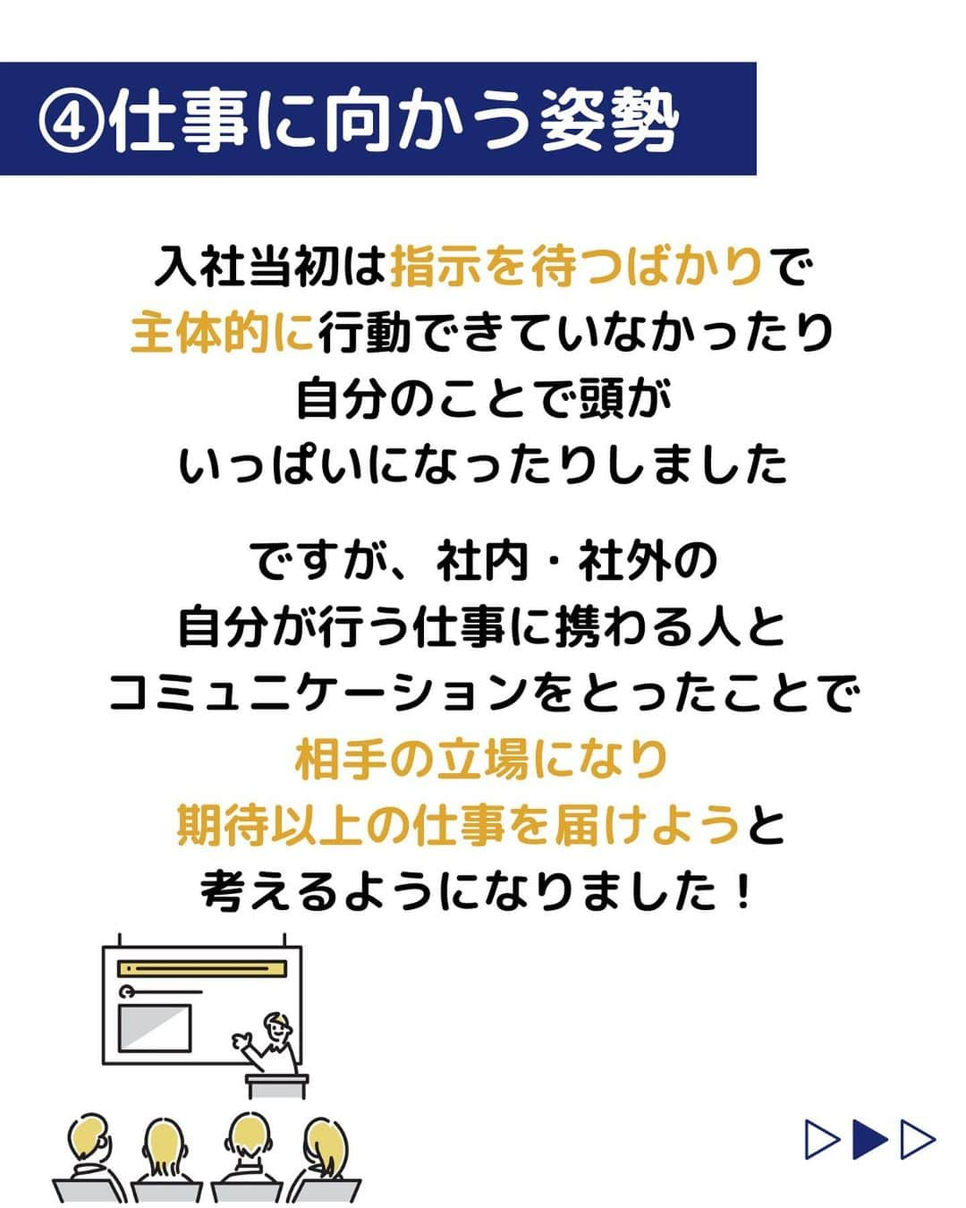 株式会社ネオマーケティングさんのインスタグラム写真 - (株式会社ネオマーケティングInstagram)「他の投稿を見る▷@neomarketing    こんにちは、23卒のこっちゃんです！！  今回は「入社して4か月で成長したこと」についてご紹介します。   今回は、４つに絞って紹介します！ ①タイピング・PCスキル ②コミュニケーション能力 ③計画力 ④仕事に向かう姿勢  入社前から取り組めることもあるので、参考にしてください！    次回の投稿もお楽しみに🍃   ＊＊＊＊＊＊  『生活者起点のマーケティング支援会社』です！  現在、23卒新入社員が発信中💭  有益な情報を発信していけるように頑張ります🔥  ＊＊＊＊＊＊    #ネオマーケティング #マーケコンサル #就活 #就職活動 #25卒 #マーケティング #コンサルタント #新卒 #25卒とつながりたい #新卒採用」8月29日 20時00分 - neomarketing