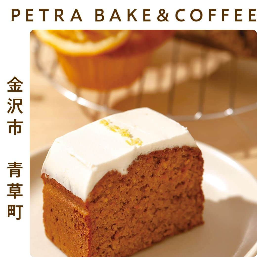 金沢情報 グルメ専用アカウント（ランチ カフェ ラーメン）のインスタグラム：「【#PR】「PETRA BAKE＆COFFEE」の、キャロットケーキがずっしりしっとりで、おやつにピッタリ🤗  ＝＝＝＝＝＝＝＝＝＝＝＝＝＝＝＝＝＝＝＝＝＝＝＝＝＝＝ PETRA BAKE＆COFFEE（@petra_bake_coffee） 金沢市青草町88近江町いちば館 8:00～16:00  定休／火曜  駐車場／近隣に有料Pあり ＝＝＝＝＝＝＝＝＝＝＝＝＝＝＝＝＝＝＝＝＝＝＝＝＝＝＝  古代小麦など、身体に優しい素材を使用。 にんじんの素朴な甘さに、濃厚なクリームチーズが相性抜群🥕🥕 ゴロッと入ったクルミが食感のアクセントに。持ち寄りにもおすすめ😳👏  クッキーなど、日持ちする焼き菓子も充実。自慢のエスプレッソをお供に☕☕  >>>その他のグルメスポットは（@kanazawa_joho_gourmet）にて  #石川県 #石川 #金沢市 #金沢 #金沢グルメ」