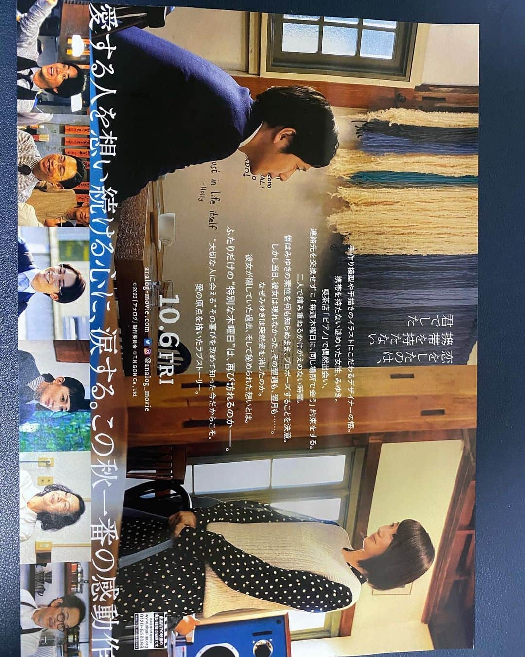 タカハタ秀太さんのインスタグラム写真 - (タカハタ秀太Instagram)「本チラシ裏面。 #アナログ」7月31日 21時41分 - takahatahideta