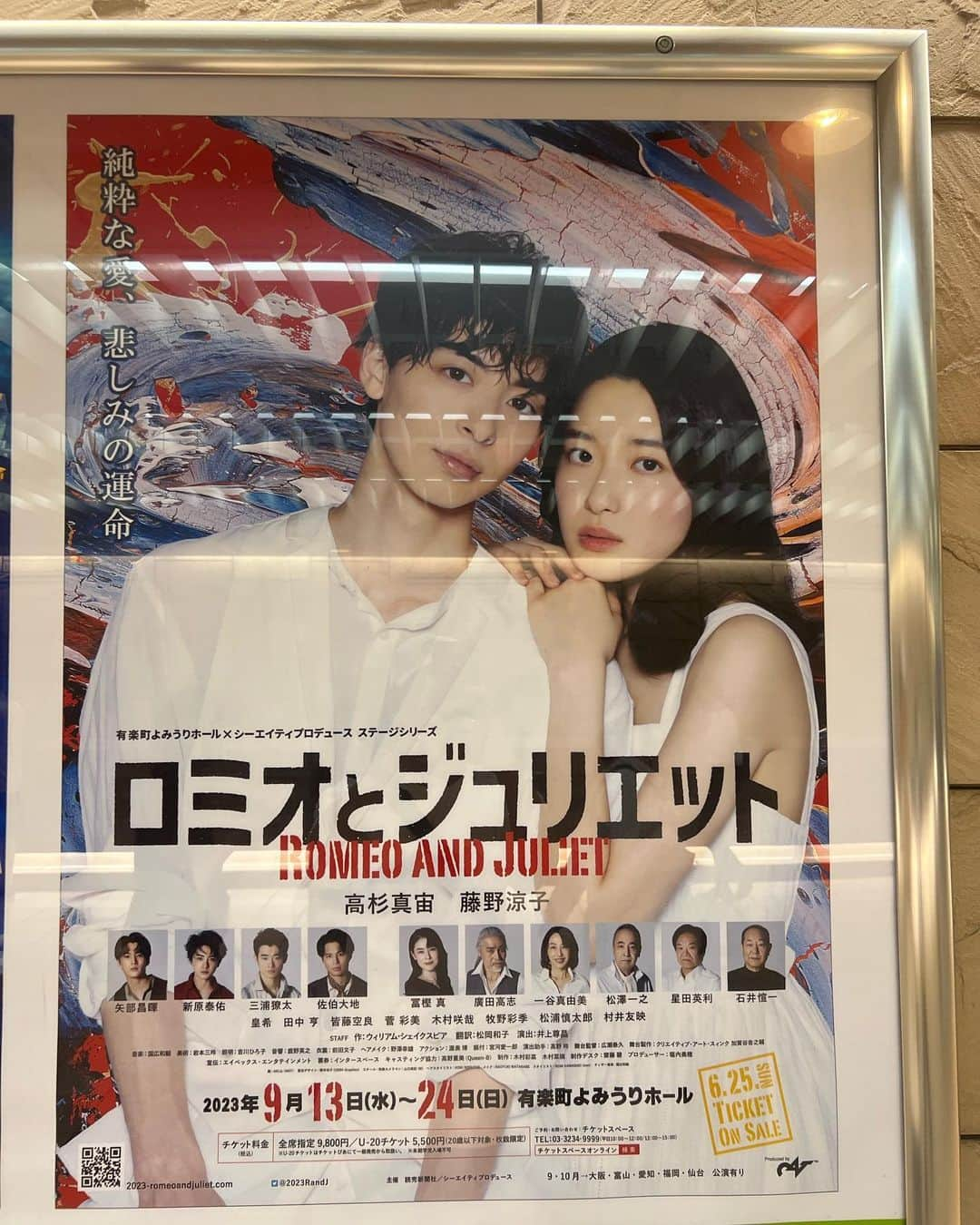 MASAKI（矢部昌暉）さんのインスタグラム写真 - (MASAKI（矢部昌暉）Instagram)「駅でみっけた⭐︎  #2023ロミオとジュリエット #ロミジュリ #一日一撮」7月31日 21時52分 - pantystar_masaki