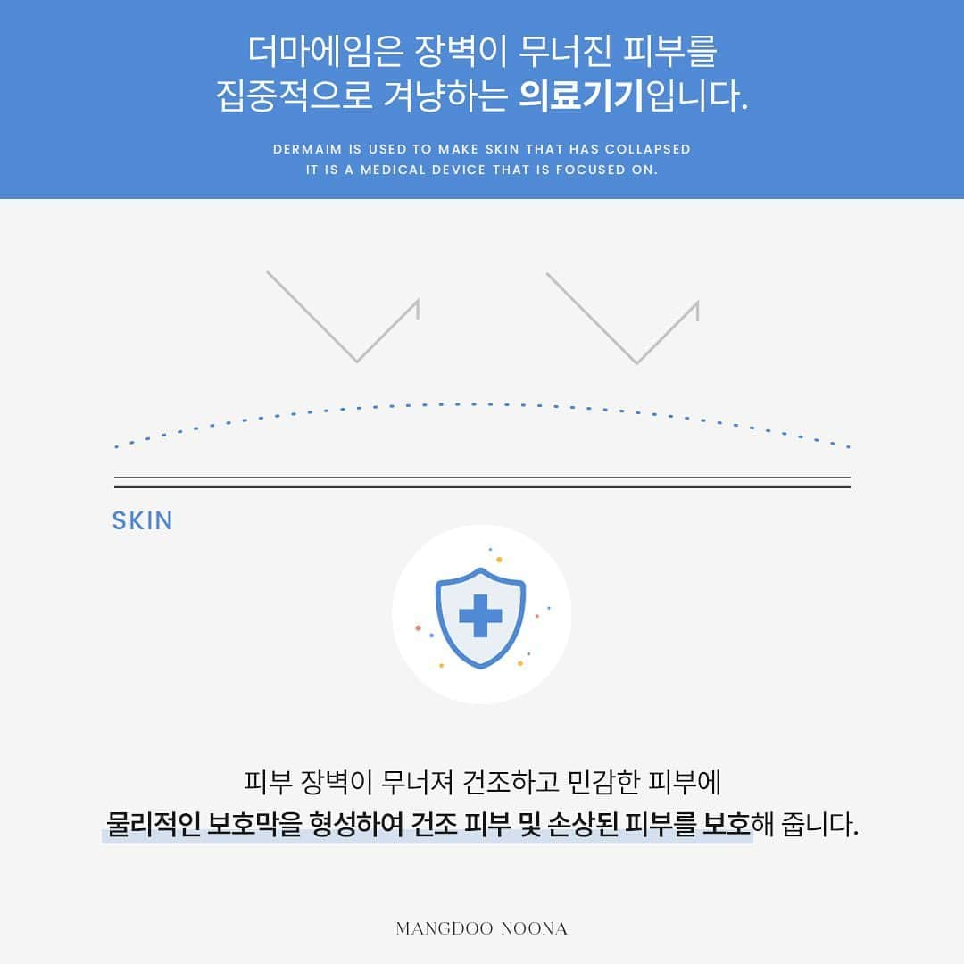 カン・ヘヨンさんのインスタグラム写真 - (カン・ヘヨンInstagram)「MD 크림은 8월 3일에 오픈되는데,  집에 아이가 있다. 하시면 이건 정말 하나 정도는 꼭 구비해 주세요  🏥MD 크림은 병원에서 처방해 주는 ‘바르는 의료기기’ 예요  처방전을 받고 구매하기도 하고 혹은 병원 한 번 가기 힘든  요즘이니 비싼 값을 주고 온라인에서 구매하기도 해요   가격도 천차만별이고 제형도 다 달라요  MD 크림은 특히나 화상이나 켈로이드성 흉터, 각종 피부 질환들오 흉이 진 곳에 바르는 의료기기인데 보호막을 형성해 주면서 보습을 해주어 상처가 더 깊고  흉이 더 덧나지 않게 도와주는 역할을 해요🌿  의료 기기라 여러분들이 사용하시는 어떤 크림 보다도  [보습력] 이 대단한 제품이고 인증 받은 제품입니다.  근데!  거기에다가!  더마에임 제품은 발림성이 우수하고 가벼운 편이라  데일리로 사용하기 좋다는 게 진짜 큰 장점이거든요?  👶🏻매일 바르는 크림으로 사용해 줘도 굿입니다.  #보습 이 미쳤거든요  아이들은 평소에 피부가 좋다가도 어느 순간 확 뒤집히기도 해요  훈이같이 피부가 좋은 아이들도 단지 피부를 위해서 만이 아니라, 언제 어떻게 다칠지 모르니 그때를 대비해서 미리미리 준비해 두는 게 좋아요ㅠㅠ  언제 병원가서 처방받고 언제 주문해서 기다려요..  이런 크림은 하나쯤은 꼭 꼭 미리 구매하시는 것을 추천드려요  정말 합리적인 가격으로 계속 보여드릴 수 있게..  오픈 전에 많은 관심과 입소문 부탁드려요🥹🙏🏻」7月31日 22時08分 - mangdoo_noona