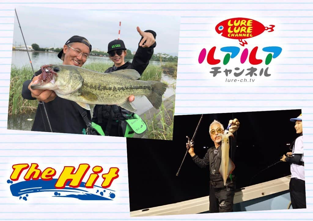 LureNews.TVさんのインスタグラム写真 - (LureNews.TVInstagram)「今週の釣り番組予告-8月2日放送-TheHIT「釣り界の村神様がリズム合わせておかっぱり快釣」ルアルアチャンネル8月4日放送「重見典宏さんと夏の風物詩イカメタル」  #今週の釣り番組紹介 #ザヒット #ルアルアチャンネル #村上晴彦 #吉岡奈美 #重見典宏 #くわがた心 #ルアーニュース  https://www.lurenewsr.com/273984/」7月31日 22時10分 - lurenews