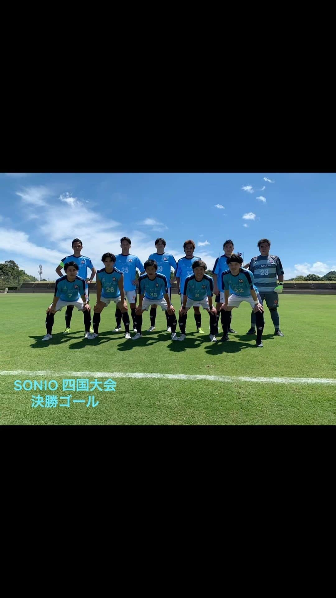 高木和正のインスタグラム：「クラブ選手権　四国大会  会場　　徳島市球技場  SONIO（香川県代表） 1-0  KUROSHIO（高知県代表）  全国大会出場決定  猛暑の中、全員の力で勝つことができました まだまだチームとして課題はありますが修正して次に向けていい準備をします  試合をしていて改めて思ったのは気温と年齢には勝てませんね  対戦していただいたFC KUROSHIO 84の関係者のみなさま、ありがとうございました  引き続き応援よろしくお願いします  #クラブ選手権　 #四国大会 #会場 #徳島市球技場 #SONIO高松 #KUROSHIO #高知県代表 #四国大会 #1-0勝利 #全国大会出場決定 #応援ありがとうございました #引き続き応援よろしくお願いします #svolme #高木和正」