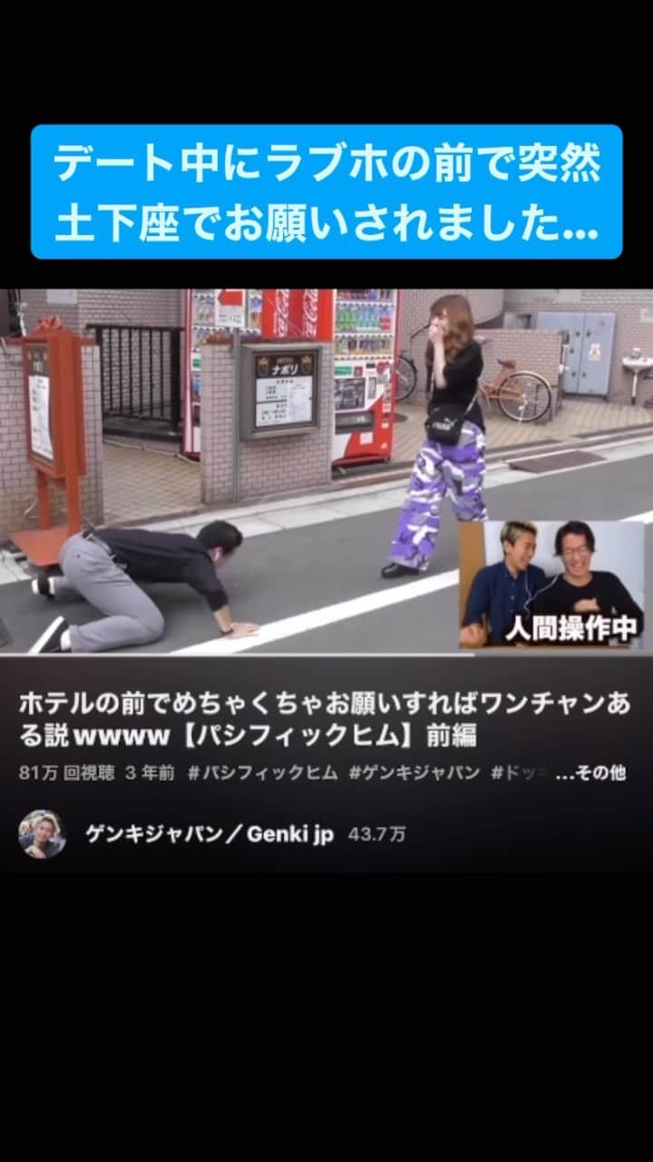 江藤由羽のインスタグラム：「ちゃんゆうです！フォローしてね🥰 #ちゃんゆう #ゲンキジャパン #ちゃんスタグラム #ドッキリ」