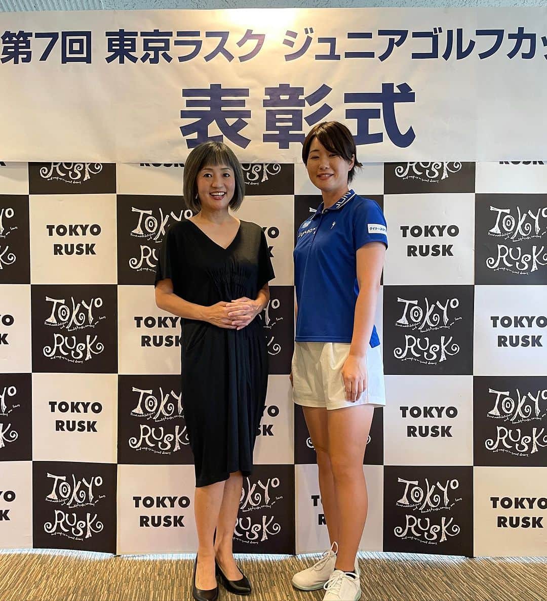 橋本志穂さんのインスタグラム写真 - (橋本志穂Instagram)「東京ラスクジュニアカップ　 特別ゲストの 植竹希望プロとー。  熱中症が心配でしたけど、この大会で妹の 愛海さんが好スコアで入賞❣️❣️ したことを笑顔で喜んでいらっしゃいました。 小学生でもグロスで70前半でフィニッシュしてくるハイレベルな大会でした。  #東京ラスク #ゴルフ #プロゴルファー #植竹希望プロ」8月1日 1時10分 - shihohashimoto3