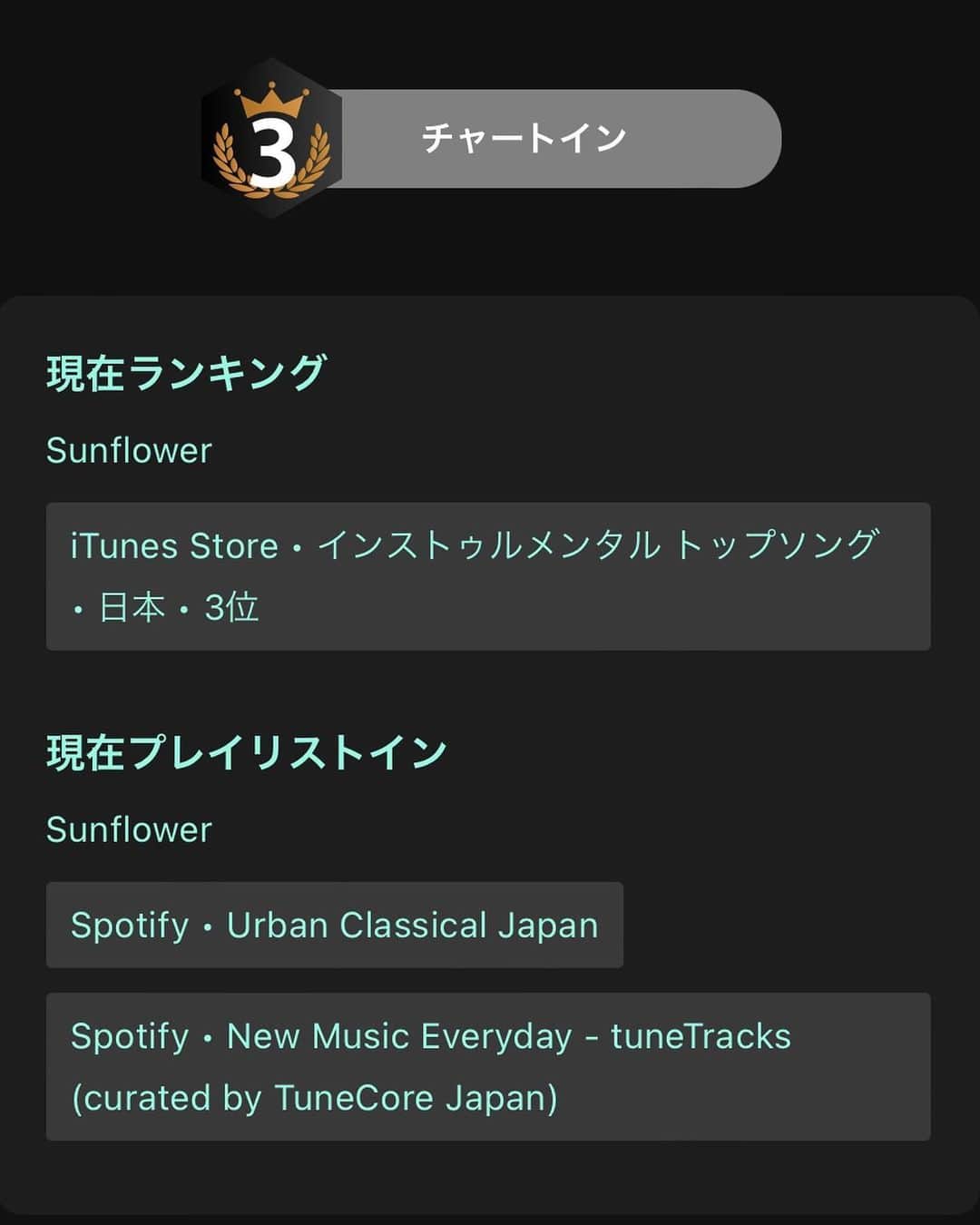 相知明日香さんのインスタグラム写真 - (相知明日香Instagram)「🌻  あっという間に7月も最終日！ どんな夏をお過ごしですか🥰  私は、毎週末日本の全国各地へ弾きに行けた、ホットな夏の始まりでした☀️❤️‍🔥  今月のリリースは、この季節にぴったりの 「Sunflower」という曲でした🌻  iTunesインストゥルメンタルトップ3入り、 そしてSpotifyプレイリスト入りも２つ🌻🌻 ありがとうございます😭！！  恒例となったリリース日のインスタライブに 参加してくださったみなさまも 事務所に素敵なSunflowerを贈ってくださったファンの方も ありがとうございました🥹💛  8月もホットな夏曲❤️‍🔥 (もう想像はつくよね😎🪇) リリース準備しています🎉🎉🎉  そして9月にはソロライブのお知らせも出ました🔥 ぜひぜひ遊びにいらしてください😆🙏🏻🌈 9/29にむかってこの夏まだまだ楽しもう！！  #Sunflower #夏 #全開 #ひまわり #Japan #2023 #violin #violinist #artist #summer #asukaouchi」8月1日 1時48分 - asukalohappy