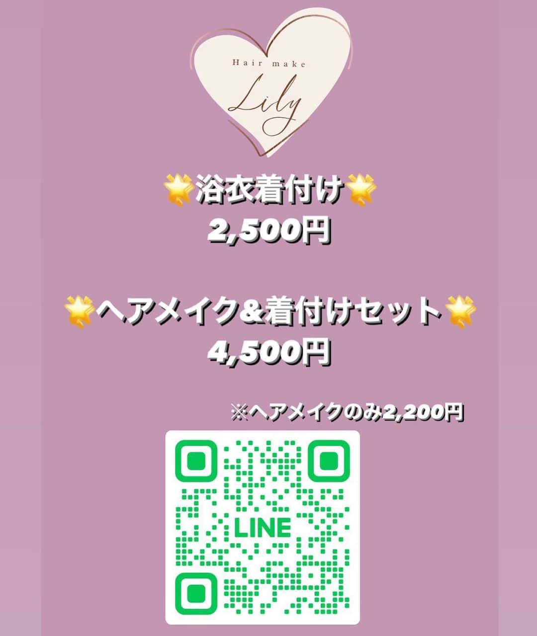 まりんのインスタグラム：「何度もストーリーに流していますがしつこくてごめんなさい🥹💞  8/4、8/5浴衣着付けと、 ヘアメイクのお知らせです❤︎  空き状況に関しましてはLINEでお問い合わせください💞 定期的にストーリーにも載せます。  浴衣着付け¥2,500 ヘアメイク&着付け¥4,500  ⚠️七夕期間中 8/4〜8/8の キャンセル料について⚠️  前日までのキャンセル：料金はかかりません。 当日キャンセル：予約代金の100%をいただきます。  キャンセル、変更やご予約時間に遅れる場合等、お早めにご連絡をお願いいたします。  📞070-9103-7897 ソシアルビル5F 🤍ヘアメイクLily🤍」