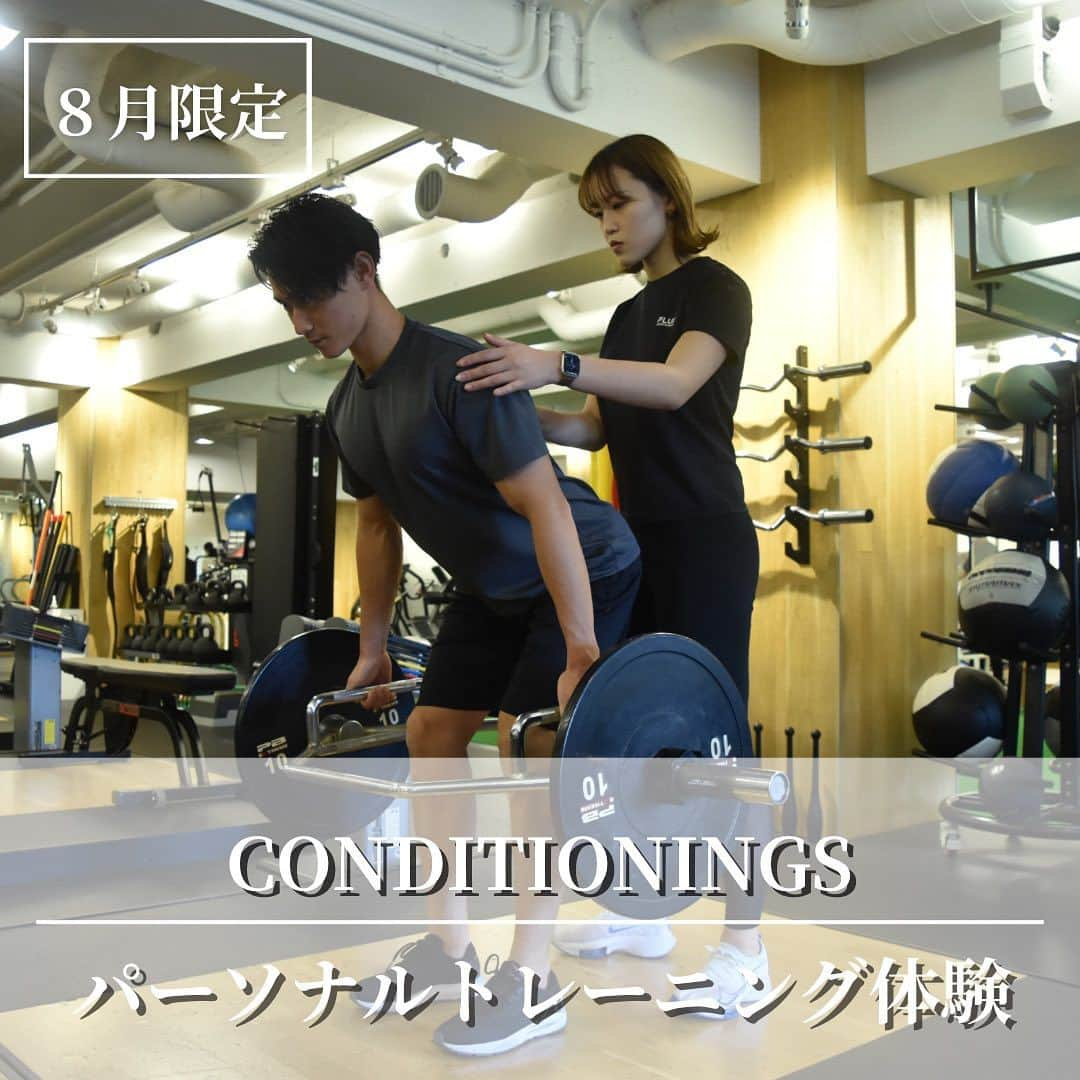 FLUX CONDITIONINGSのインスタグラム：「. 8月が始まり、猛暑日が続いている今年は夏バテになっていませんか？一緒に暑さに負けない身体作りをして、なりたい身体を目指しましょう！  FLUXでのコンディショニングトレーニングは、身体の評価を行いお客様それぞれの体力や身体の状態に合わせてカスタマイズされたオリジナルメニューを実施していきます。 正しい評価と専門的なトレーニングで、正しいトレーニングをご体験ください。  【コンディショニングトレーニングの流れ】 ①カウンセリング（5分） ※目的や運動経験などをお伺いいたします。 ②身体評価 (10分） ※実際に行う身体評価の一部を実施いたします。 ③トレーニング (40分) ※カウンセリング・身体評価に基づいたトレーニングを実施します。  体験当日は無料フルレンタル付きで手ぶらでお越しいただけます！ さまざまなプログラムをご用意しておりますので、是非お問い合わせください。  ◆体験のご予約はこちらから◆ ✉️予約⇒ - https://www.flux-conditionings.com/ reservation/form.php ☎️TEL 予約⇒03-3780-5553 DMからのお問い合わせも承っております！  #fluxconditionings  #coditioning  #fluxlife  #training  #daikanyama  #shibuya  #fluxcafe #フラックスコンディショニングス #フラックス #コンディショニング #ファンクショナル #トレーニング #代官山パーソナルジム #代官山ジム #渋谷ジム」