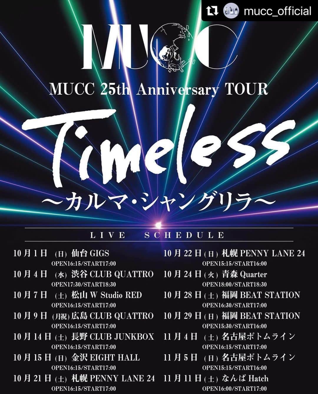ミヤ のインスタグラム：「『MUCC 25th Anniversary TOUR「Timeless」～カルマ・シャングリラ～』  朱ゥノ吐＋SWAMP会員先行 受付開始！  受付期間:2023年8月1日（火）12:00～8月6日（日）21:00  受付詳細はアプリ内シーン投稿をご確認ください  #MUCC25th #MUCC_Timeless」