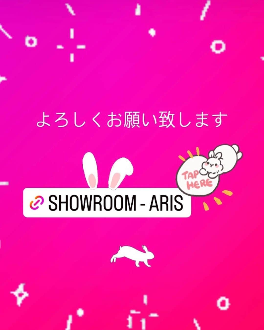 アリスムカイデのインスタグラム：「お願いがあるのでストーリーズをご確認いただけますとすこぶる幸いです」