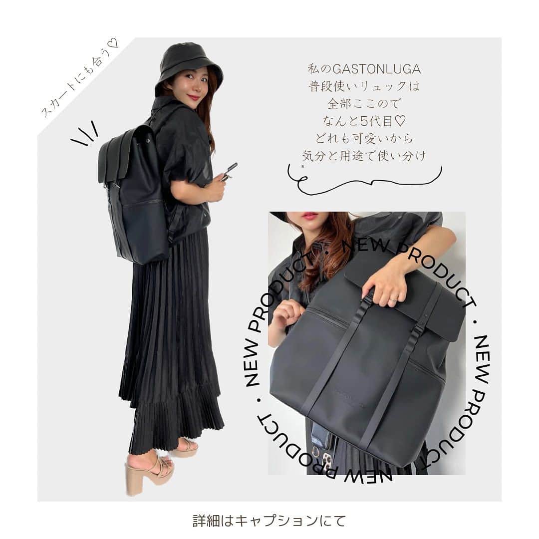 橋本実花のインスタグラム：「いつも16インチのPC持ってるから 絶対リュック派🥹  でもファッションは セクシーガーリーエレガント系(最近名付けた) が好きだから、それにも合わせられる 大人女子リュックはめっちゃ貴重。。😭✨  (女子リュックキレイめとかで調べると めっちゃ小さいのしか出てこないやん？泣 そんなんにmacbookはいらんのよ)  なので、ガストンルーガさん いつも絶妙になんでも合うのに めちゃくちゃ高機能な鞄 作ってくれてありがとう🥹✨  ▼▼▼ ▼▼▼ ▼▼▼ ▼▼▼ 見た人だけのお得な15%offコード：MKYT3  (有効期限：2023年10月11日 ）  割引コード頂きました！感謝です🎁✨ みんな使ってね🥰  他にも可愛い鞄がいっぱいあります。 送料も無料らしい⭕️  その他はこちらから→@gastonluga  橋本実花の他の投稿も見てってね→ @mika__youtube   ▲▲▲ ▲▲▲ ▲▲▲ ▲▲▲  #GastonLuga #ガストンルーガ #バックパック#ファッション#ママコーデ」