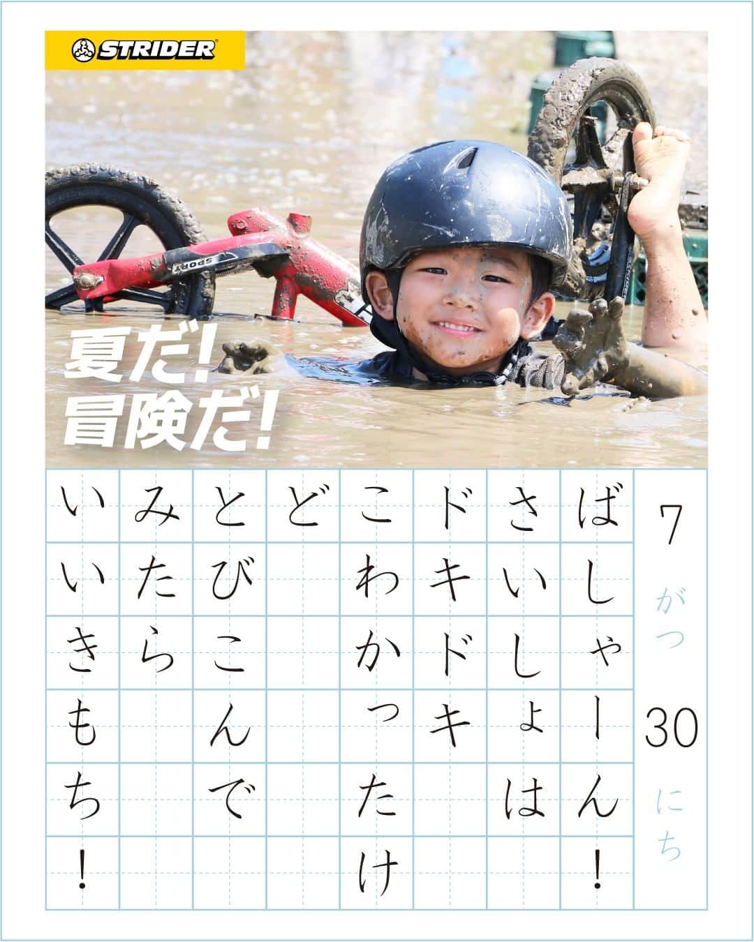 striderjapanのインスタグラム