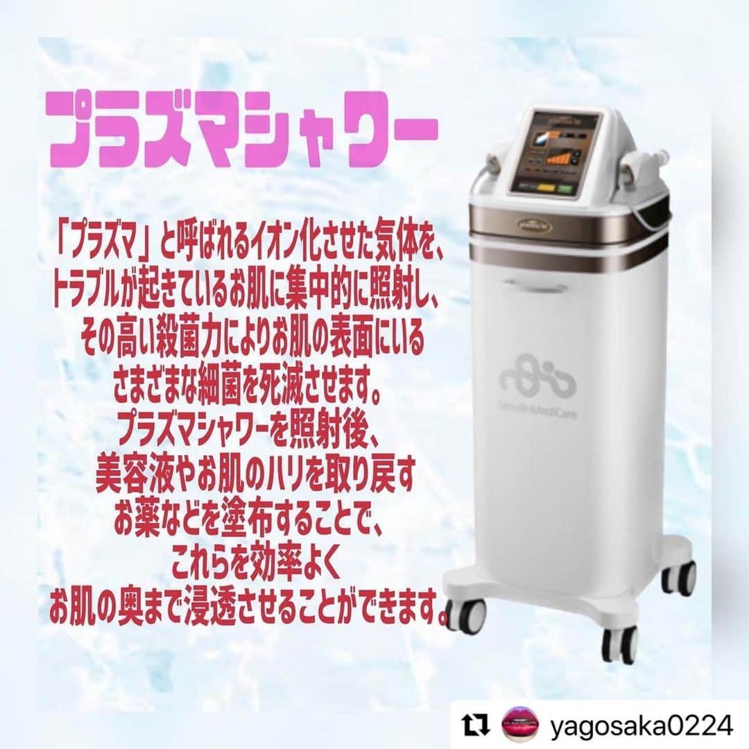 YAG BEAUTY CLINICのインスタグラム