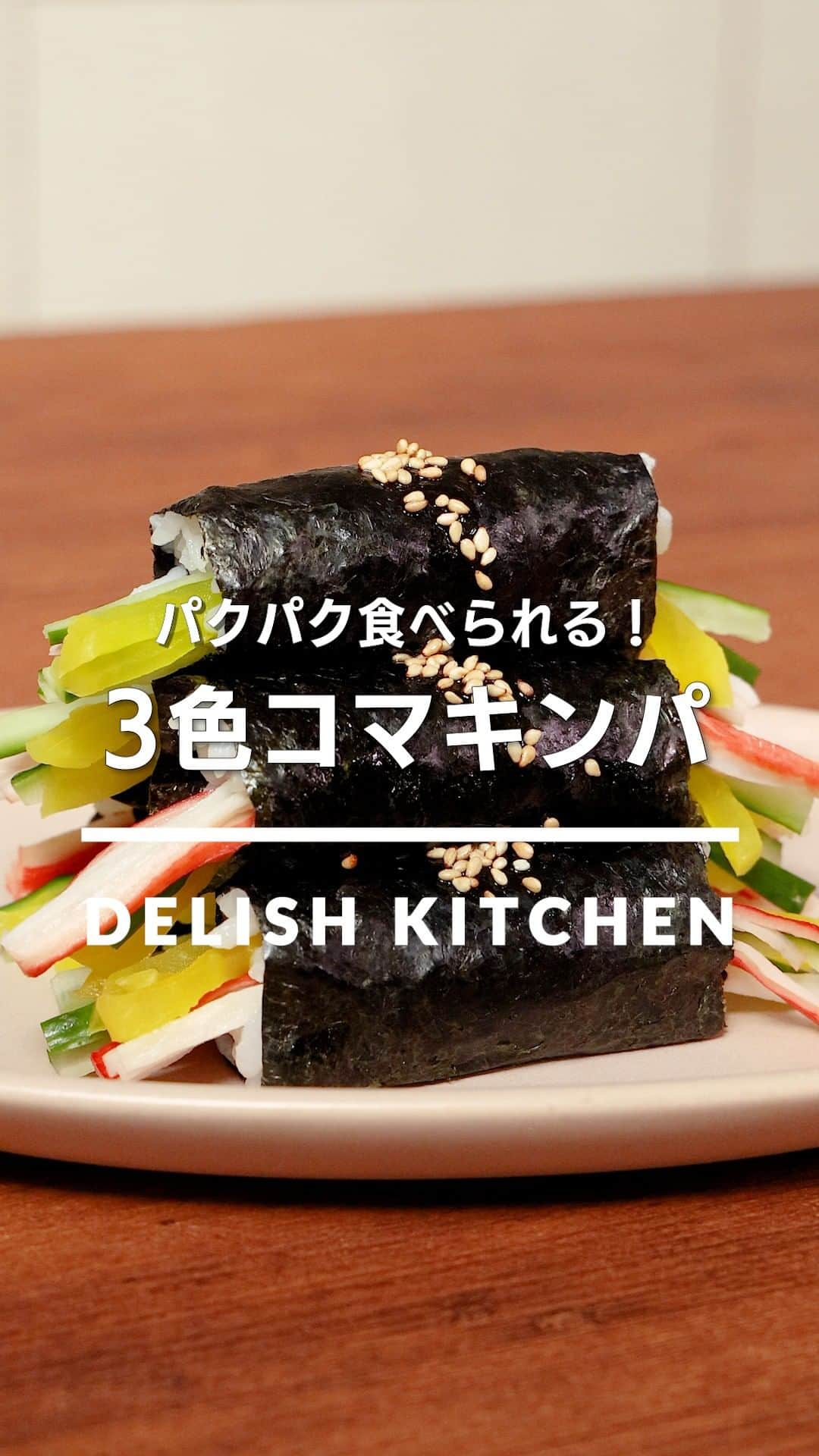 DELISH KITCHENのインスタグラム