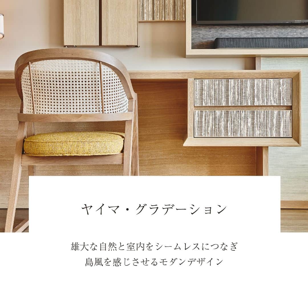 ANAインターコンチネンタルホテル東京さんのインスタグラム写真 - (ANAインターコンチネンタルホテル東京Instagram)「ANAインターコンチネンタル石垣リゾートでは、7月16日にコーラルウィングがリニューアルオープンしました。すでに多くのゲストをお迎えしています。  島時間がリラックスしたものとなるよう、82室すべて、畳で寛げるスペースを擁し、琉球畳を採用しました。また、全客室のうち、41室はバンクベッド（二段ベッド）を導入するなど、リゾート内のほかの客室棟とは趣が違うホテル体験を提供いたします。畳スペースでのんびりと足を伸ばし、テーブルを囲みながら、“ゆんたく（沖縄の方言で“おしゃべり”の意）”するも楽しい時間です。  コンテンポラリーでありながらも温かさを感じ、そして自宅にいるかのようにお寛ぎいただけるゲストルームにて、エレガントなリラックスステイをお届けします。  With a much awaited refurbishment , ANA InterContinental Ishigaki Resort reopened the brand new Coral Wing on July 16, and is already welcoming many guests this summer.   Newly introduced are the resort's first rooms with Ryukyu Tatami space and bunk beds. All 82 rooms are designed for a relaxing stay, with guests taking off their shoes to enter the room and relax on tatami. 41 Bunk bed rooms are ideal for families and groups, providing a different hotel experience from the other hotel wings in the resort. Stretch out your legs on the tatami space and have a "yuntaku" ("chatting" in Okinawan dialect) around the table with your loved ones.  Contemporary yet warm and inviting, Coral Wing offers an elegant and relaxing stay that will make you feel at home on the Ishigaki Island.  #ANAInterContinentalIshigakiResort #ANAインターコンチネンタル石垣リゾート #コーラルウィング #Coral Wing #石垣島ホテル #石垣島旅行 #石垣島観光 #沖縄旅行 #ホテルステイ #ホカンス #リゾート気分 #リニューアル #リニューアルオープン #二段ベッド #バンクルーム #琉球畳」8月1日 14時03分 - anaintercontinentaltokyo