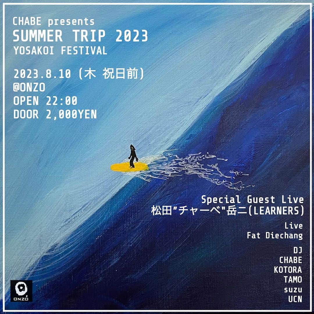 松田岳二のインスタグラム：「8月10日 高知！  CHABE presents SUMMER TRIP 2023 "YOSAKOI FESTIVAL"  2023.8.10 (木 祝日前) @ONZO OPEN 22:00 DOOR 2,000YEN  Special Guest Live 松田”チャーベ”岳二 (LEARNERS)  Live Fat Diechang  DJ CHABE KOTORA TAMO suzu UCN  Info ONZO  高知県高知市帯屋町2-1-29 4F  onzo9999@yahoo.co.jp 090-4781-9003  #summertrip2023 #サマトリ #サマトリ2023」