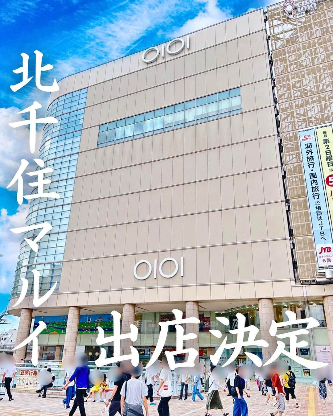 素今歩のインスタグラム：「【素今歩（すこんぶ）北千住マルイ出店決定！！】 8月19日に出店者様の受付開始予定！！  この度ハンドメイドショップ素今歩（すこんぶ）は 2023年11月15日を目処に北千住マルイ様に 出店をさせて頂く運びとなりました。  昨年のサンシャイン店オープンに続き、4号店となる北千住店のお話を頂けたことは、 日々素今歩を共に盛り上げ支えて下さるお客様、作家様の存在がとても大きく、スタッフ一同心より感謝申し上げます。  今後もより多くのお客様に楽しんで頂き、作家様の活動のお役に立てるよう精進して参ります。  皆様今後も下北沢北口店、下北沢ミカン店、池袋サンシャインシティ店、北千住マルイ店共にどうぞよろしくお願い致します！！  私たち〖素今歩（すこんぶ） 〗は 今年で19年目を迎える ハンドメイドショップです💍  ┈┈┈┈┈┈┈┈┈┈┈┈┈┈┈┈┈┈   〖素今歩 〗の魅力❶ ⇰アクセサリーの宝探しができる  作家様の数はなんと1000名以上！ そして作品数はなななんと約4万点！ ✨あなたのお気に入りがきっと見つかる✨ お店に来ると迷っちゃうかも…？👀’’  是非チェックしてみてね✎𓈒𓂂𓏸 ˗ˏˋ @sukonbu_official  ˎˊ˗  ┈┈┈┈┈┈┈┈┈┈┈┈┈┈┈┈┈┈   〖素今歩 〗の魅力❷ ⇰作家様が安心して出展できる  *⋆⸜出店者様募集中⸝⋆* 月々3000円からご出店頂けます！ 勿論遠方の方もご出展頂けますので お気軽にDMでご連絡くださいませ😊  ┈┈┈┈┈┈┈┈┈┈┈┈┈┈┈┈┈┈   ✧✧✧✧✧  店舗紹介 ✧✧✧✧✧  📍素今歩北口店（本店）❝ 作家様350名❞ 🚶‍♀️下北沢駅徒歩3分 🏡東京都世田谷区北沢2-25-8  東洋百貨店内  📍素今歩ミカン下北店　❝ 作家様350名❞ 🚶‍♀️下北沢駅徒歩1分 🏡東京都世田谷区北沢2-11-15 ミカン下北内  📍すこんぶサンシャインシティアルパ店 　❝ 作家様350名❞ 🚶‍♀️池袋駅35番出口より徒歩約8分 　　東池袋駅徒歩5分 🏡東京都豊島区東池袋3-1-2  〜2023年11月15日オープン〜 📍すこんぶ北千住マルイ店 🚶‍♀️北千住駅西口より徒歩約3分 🏡東京都足立区千住3-92  ┈┈┈┈┈┈┈┈┈┈┈┈┈┈┈┈┈┈   #素今歩　#すこんぶ #プチプラアクセ #アクセサリー販売 #下北沢 #下北 #shimokitazawa #プチプラアクセサリー #プチプラコーデ #プチプラファッション #プチプラ高見えコーデ #サンシャインシティ　 #池袋サンシャインシティ #委託販売 #北千住マルイ」