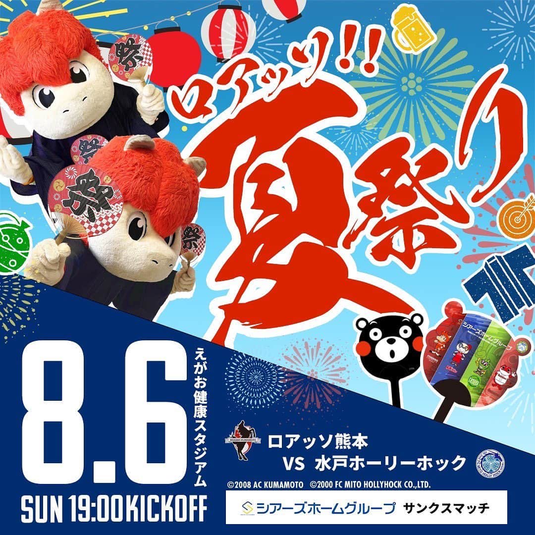 ROASSO KUMAMOTOのインスタグラム