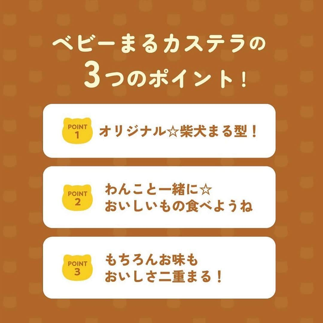 まる（まるたろう）さんのインスタグラム写真 - (まる（まるたろう）Instagram)「ついに今日からまるのベビーカステラ屋さんが開店しますよ〜！ 人用とわんこ用を用意して待ってるのでみんなで一緒に食べようね〜  お待ち申し上げます🦍🐶  場所　根津駅徒歩2分 @gallerymarusan  東京都文京区根津2-12-3 2-12-3 Bunkyo Nezu Tokyo  営業時間：11:00～17:00 営業日：水～日曜日、祝日  #まる店長は試食係 #おいしさ二重まる #わんこ大歓迎 #みんなまとめてはっぴっぴ #ベビーまるカステラ」8月1日 7時28分 - marutaro