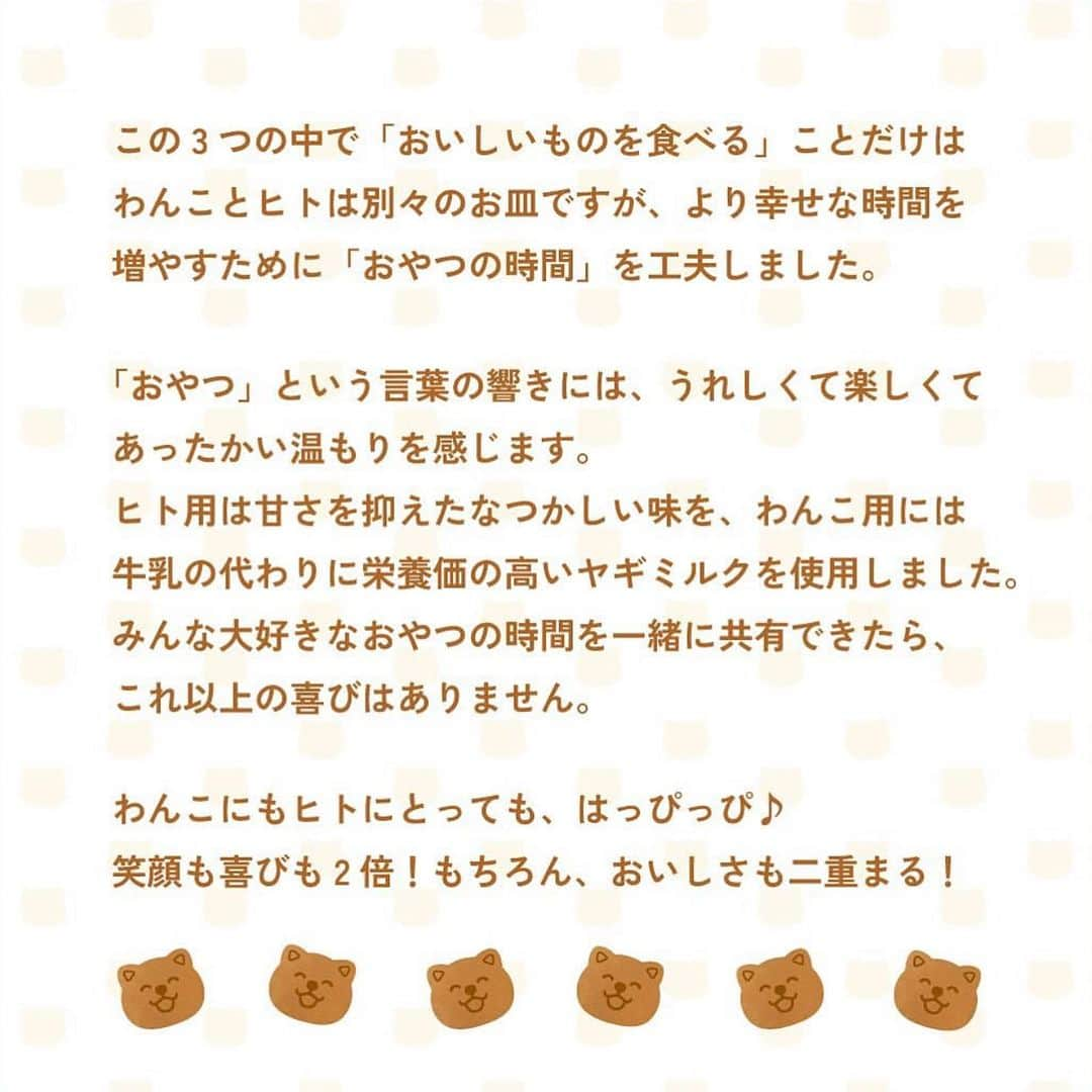 まる（まるたろう）さんのインスタグラム写真 - (まる（まるたろう）Instagram)「ついに今日からまるのベビーカステラ屋さんが開店しますよ〜！ 人用とわんこ用を用意して待ってるのでみんなで一緒に食べようね〜  お待ち申し上げます🦍🐶  場所　根津駅徒歩2分 @gallerymarusan  東京都文京区根津2-12-3 2-12-3 Bunkyo Nezu Tokyo  営業時間：11:00～17:00 営業日：水～日曜日、祝日  #まる店長は試食係 #おいしさ二重まる #わんこ大歓迎 #みんなまとめてはっぴっぴ #ベビーまるカステラ」8月1日 7時28分 - marutaro