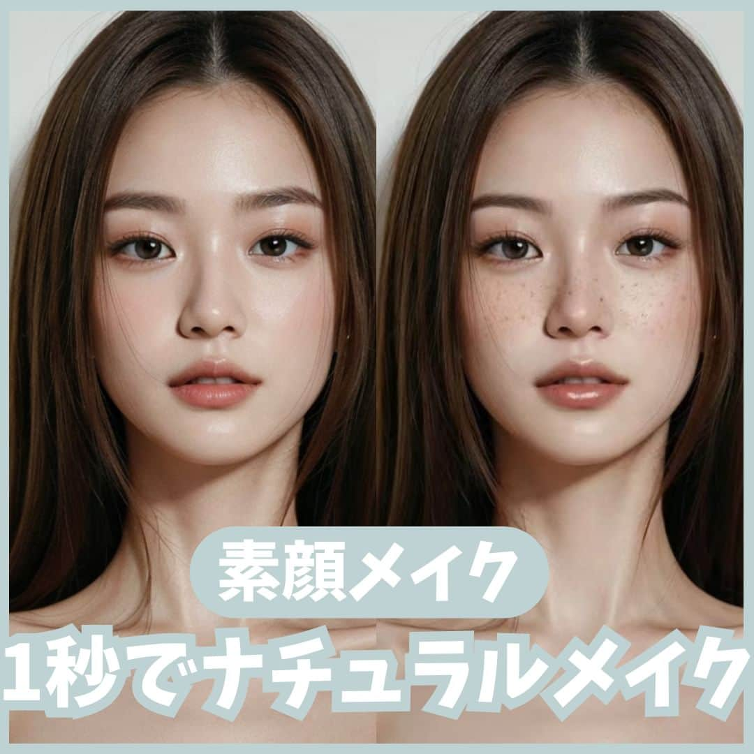 BeautyPlus Japanさんのインスタグラム写真 - (BeautyPlus JapanInstagram)「素顔メイク？ 1秒でナチュラルなメイクに！ BeautyPlusで簡単にメイクをプラス  #BeautyPlus #beautyplusapp #ビューティープラス #写真加工 #写真編集 #加工アプリ #動画 #動画編集 #エディタ #メイク #メイク講座 #メイクアップ」8月1日 7時30分 - beautyplus_jp