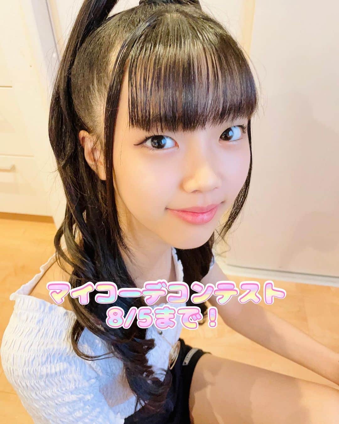 北島澪のインスタグラム：「8月になりましたね🏄🌴👙🍧🏖  昨日までjapankidsfashionweekの投票してくれた皆さん本当にありがとうございました💚 800近い票を頂けて幸せです🍀  インスタのマイコーデイベントは8/5まで‼️ 沢山のいいねお待ちしてます🥰   #jkfwマイコーデ   #キッズモデル   #インスタキッズ   #jkfw   #japankidsfashionweek   #innocenceworld   #イノセンスワールド   #キッズファッションショー   #ランウェイ   #夢アドシトロン   #北島澪」