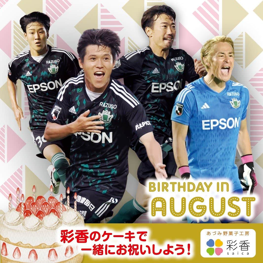 松本山雅FCのインスタグラム：「【8月のバースデー】 🎂8/10 #渡邉千真 選手 🎂8/19 #住田将 選手 🎂8/22 #村山智彦 選手 🎂8/29 #滝裕太 選手  #yamaga #happybirthday #彩香」