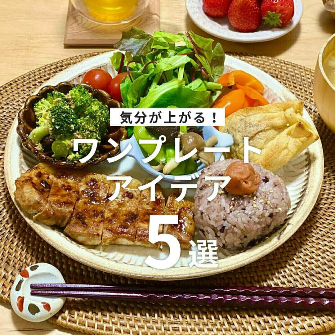 おうちごはん編集部のインスタグラム