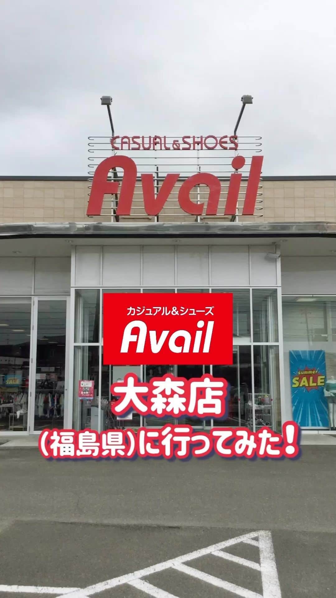 アベイルオフィシャルのインスタグラム