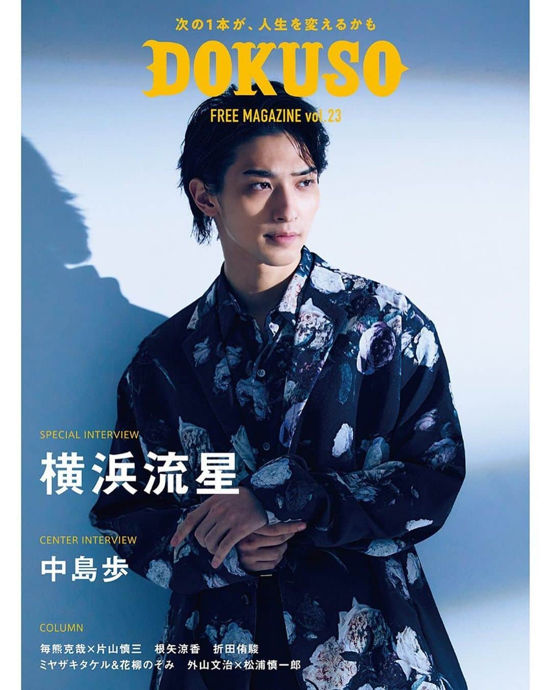 のインスタグラム：「もう8月ですね！ あっという間に時間が。 #DOKUSOマガジン　8月号 連載『毎熊克哉　映画と、出会い』 では、前回に引き続き片山慎三監督との対談後編になっております！ 今の映画界や、未来への話も少しだけ。 片山さん、ありがとうございました。 劇場で見かけたら読んでみてください^_^」