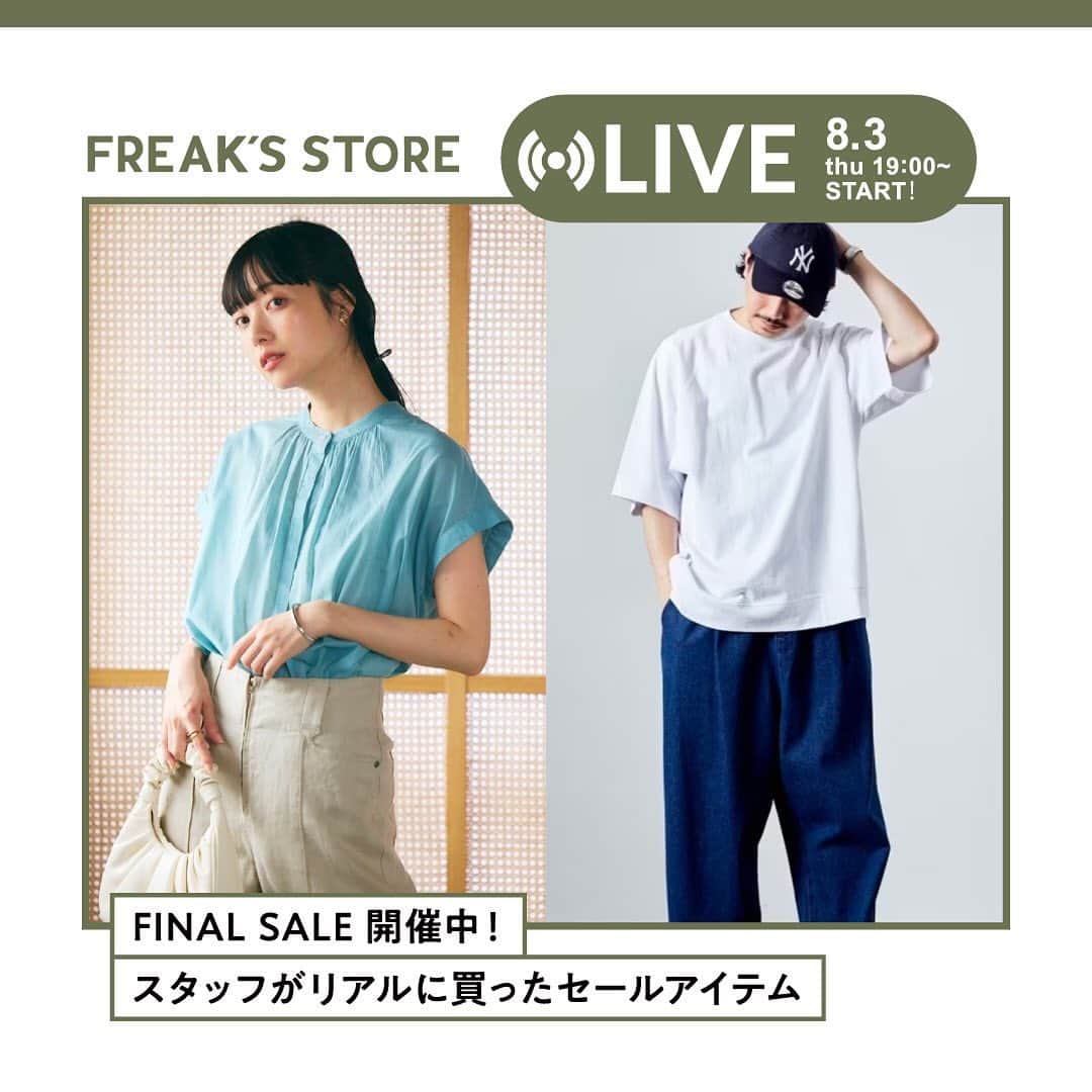 フリークスストアのインスタグラム