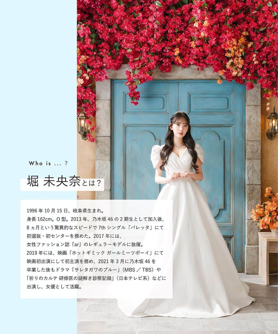 ♡プラコレWedding·⋆*さんのインスタグラム写真 - (♡プラコレWedding·⋆*Instagram)「. . 【2023年8月号】 . モデル・女優として活躍する堀未央奈さんが  PLACOLE & DRESSYのカバーモデルとして登場！ PLACOLE & DRESSYオリジナルウェディングドレスを身にまとい、 お洒落で可愛いウェディングドレス姿を披露してくれました♡ . 独占インタビューも掲載！ ぜひチェックしてみてくださいね♡ @horimiona_official .  https://dressy.pla-cole.wedding/202308-placoledressy/  記事は @placole_dressy ハイライトからも飛べます♡ . . 【2023年8月号】カバーモデル ▪堀未央奈 特別インタビュー  https://dressy.pla-cole.wedding/vol37-horimiona/   ▪「DRESSYROOM & TEA」「DRESSY CAFE」にて 　”マーメイドフェア”の開催決定！ ▪Les Fees Couture × PLACOLE & DRESSY コラボドレス決定！ ▪youringとの結婚指輪取り扱いスタート！ .  . #堀未央奈 #カバーモデル #特別な時代を過ごす花嫁へ #プラコレ #DRESSY花嫁 #美花嫁図鑑 #farnyレポ #プレ花嫁 #卒花 #花嫁 #卒花嫁 #結婚 #結婚式 #プレゼント #ウェディングドレス #結婚観 #ウェディングフォト #取材 #インタビュー #芸能人 #女優 #モデル #プロポーズ #プロポーズされたら #ドレス迷子 #運命のドレス #dressyonline」8月1日 10時09分 - placole_dressy