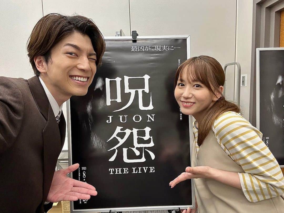 のインスタグラム：「8月こんにちは🌻ということで 「呪怨 THE LIVE」の本番がもうすぐ！  先日の制作発表にて取材して下さった皆様 ありがとうございました。  我々はただいま絶賛お稽古中ですっ とっても新鮮で面白い舞台になってます 新感覚の舞台を作ってる側として 今回たくさんの方に見届けて欲しい限り。 　 座席が恐さ別で4種類あるので ホラー好きの方は前の方のお席(最凶シート)で思う存分恐怖に浸って頂き、 ホラー苦手な方でも安心して楽しんでいただけるようなお席(逃シート)を準備してます🙌🏻 　 ホラー作品ですがみなさんに楽しんで頂けるようになってます、ぜひ劇場でお待ちしてます😌」