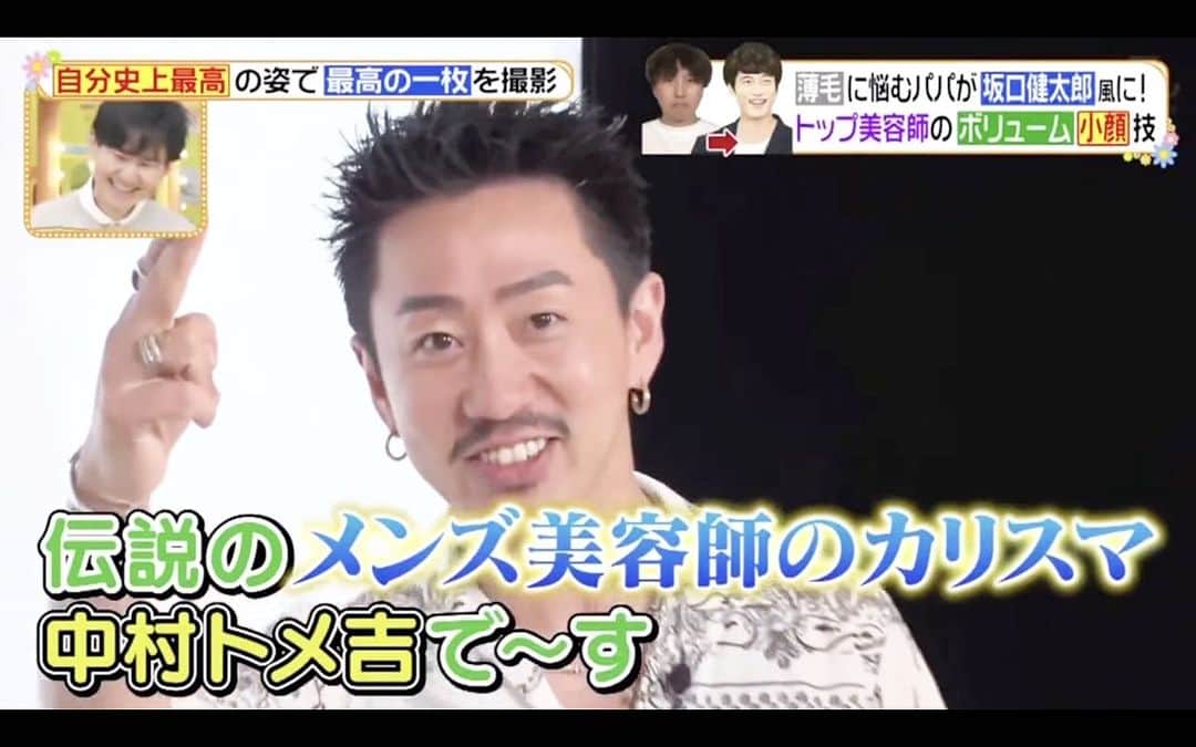 中村トメ吉のインスタグラム