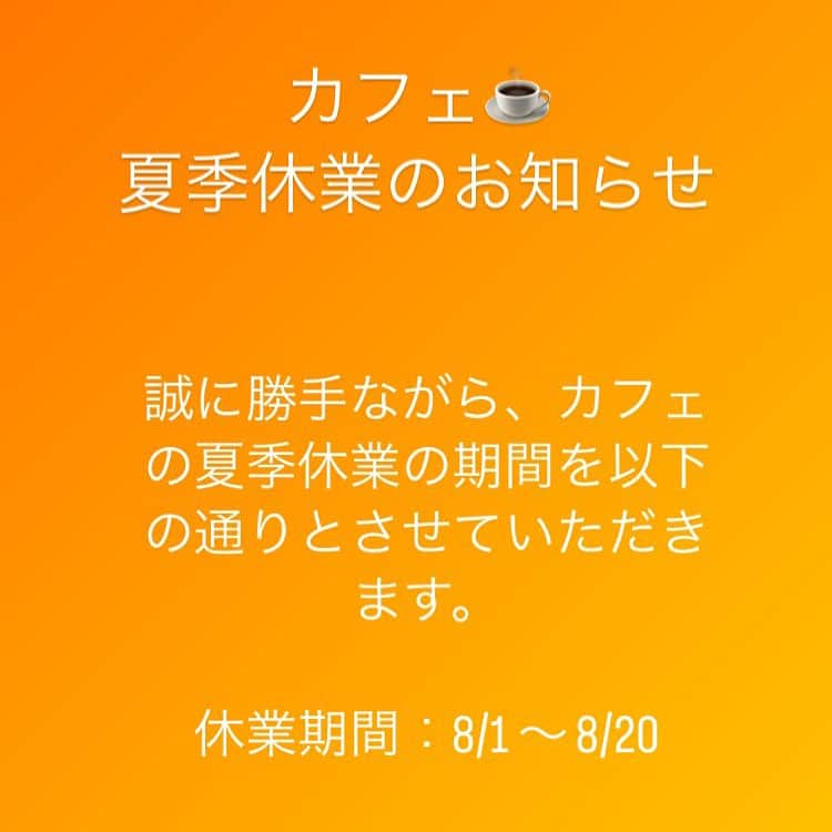 ケーキ&カフェ 海風堂さんのインスタグラム写真 - (ケーキ&カフェ 海風堂Instagram)8月1日 10時17分 - mistral_kaifudo