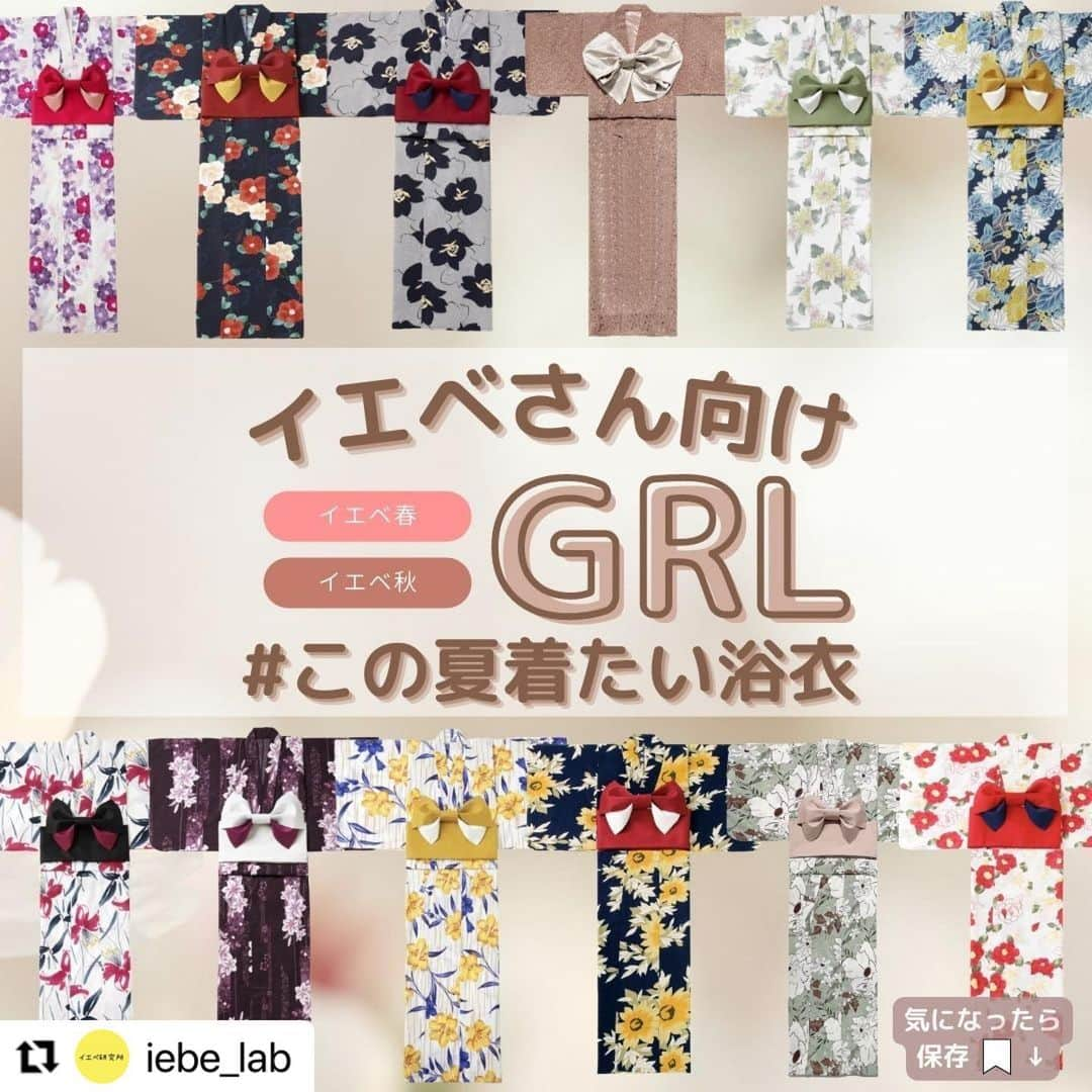 GRLのインスタグラム