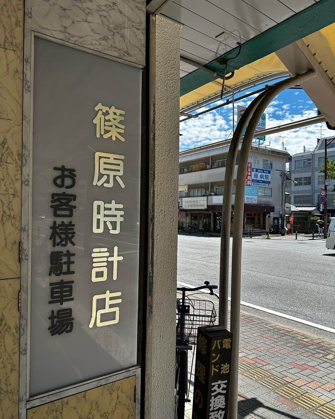 栗田善太郎のインスタグラム：「地元で買ったメガネ そのメガネ屋が閉店したので、別の地元のメガネ屋さんで修理。 地元を愛そう！ GMT!! G銀縁M眼鏡とT共に！」