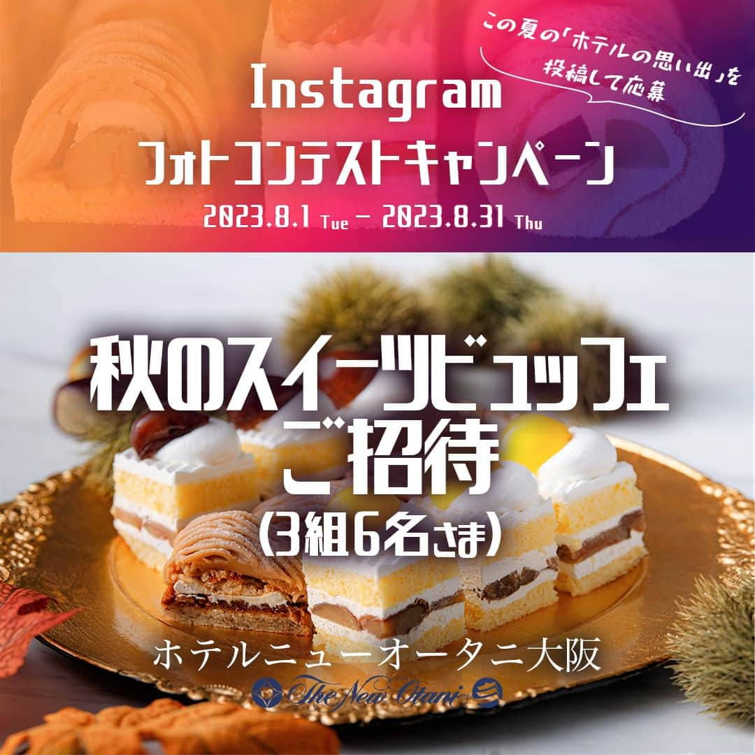 newotani_osakaのインスタグラム