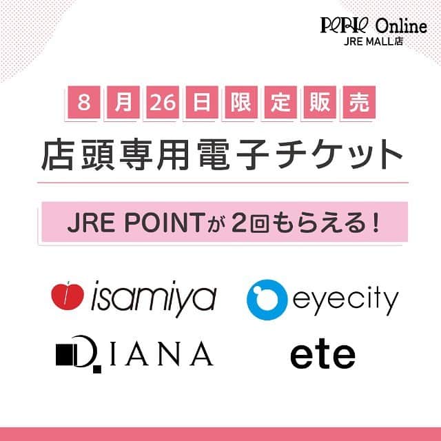 ペリエ千葉のグルメインスタ