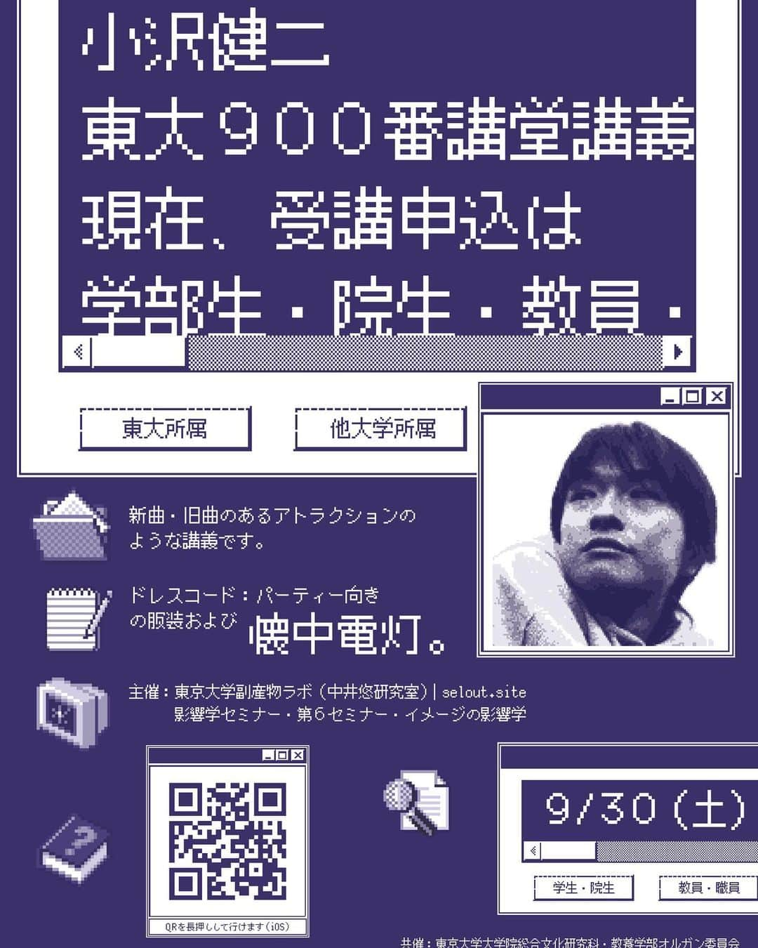 小沢健二さんのインスタグラム写真 - (小沢健二Instagram)8月1日 12時20分 - sokakkoii