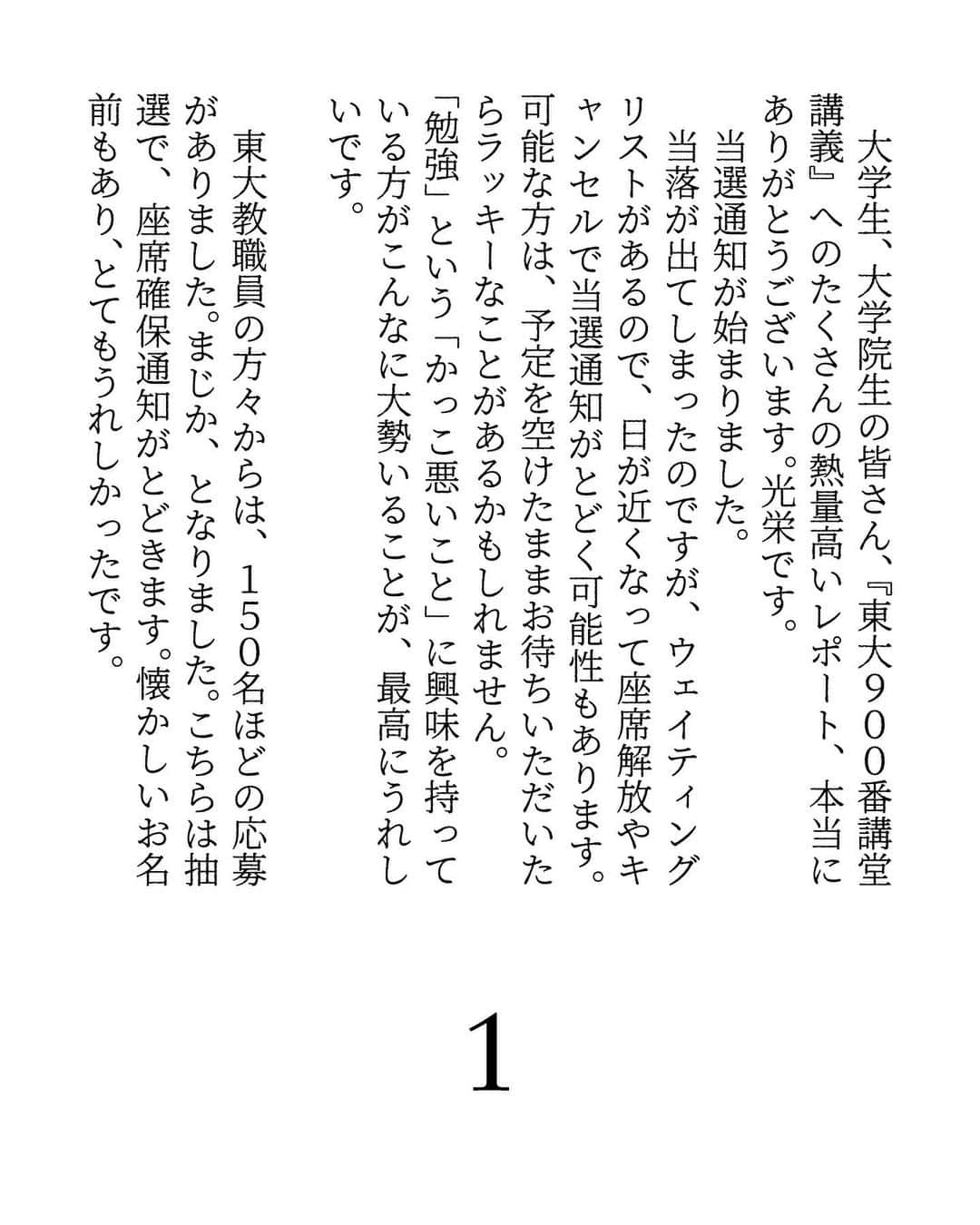小沢健二のインスタグラム